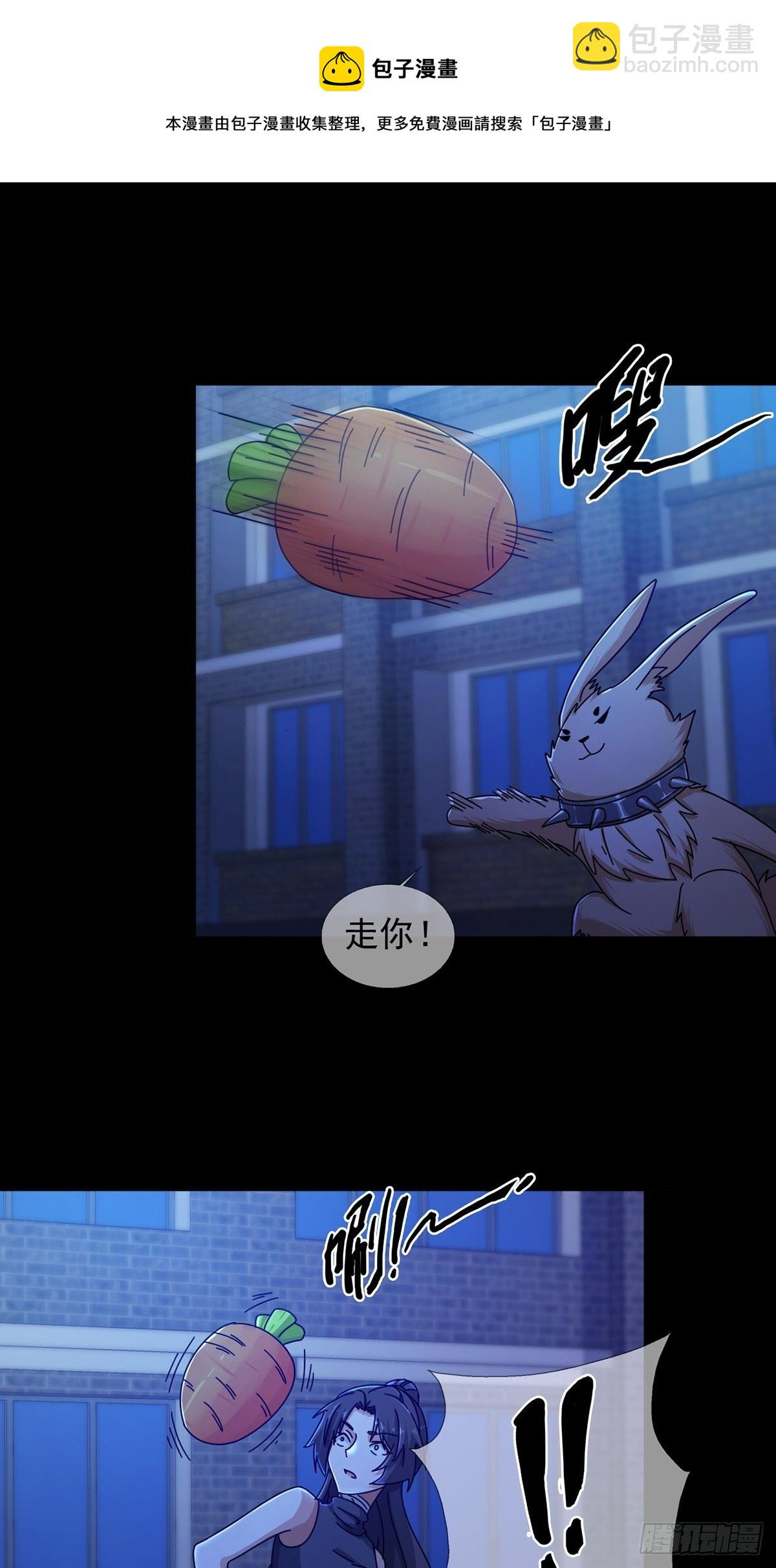 🍟末日乐园 075 谁是白教授 第29页