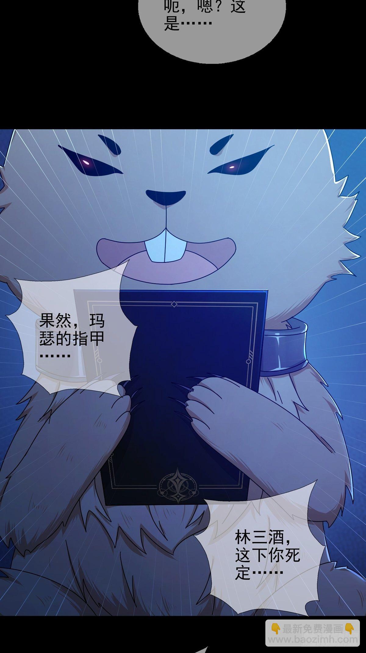 🍟末日乐园 075 谁是白教授 第31页