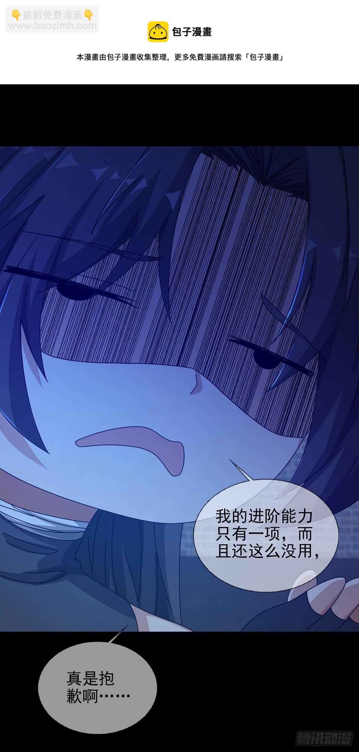 🍟末日乐园 075 谁是白教授 第37页