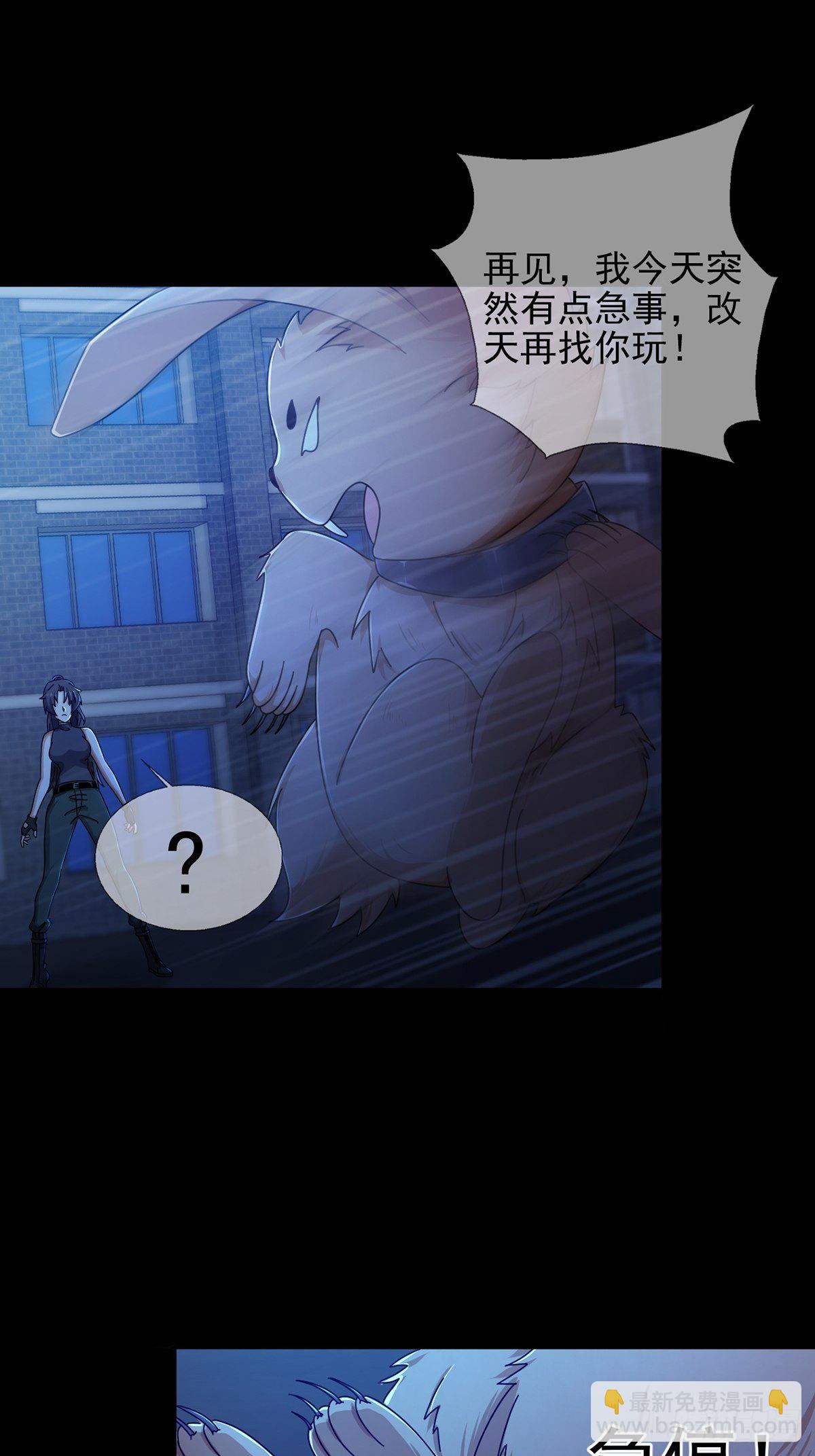 🍟末日乐园 075 谁是白教授 第39页
