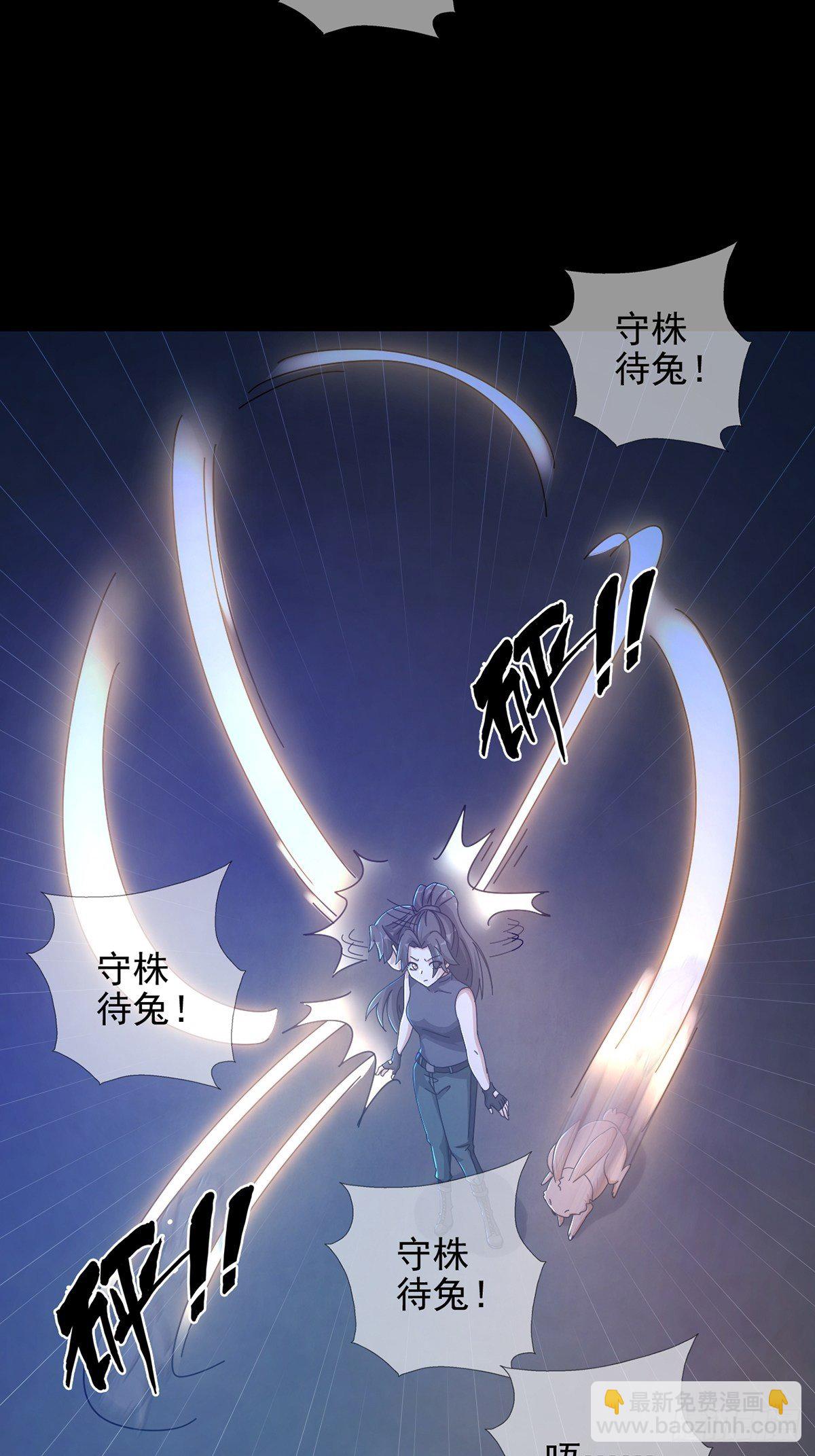 🍟末日乐园 075 谁是白教授 第4页