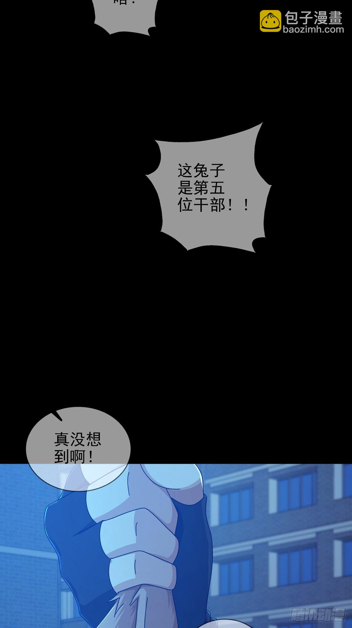 🍟末日乐园 075 谁是白教授 第42页