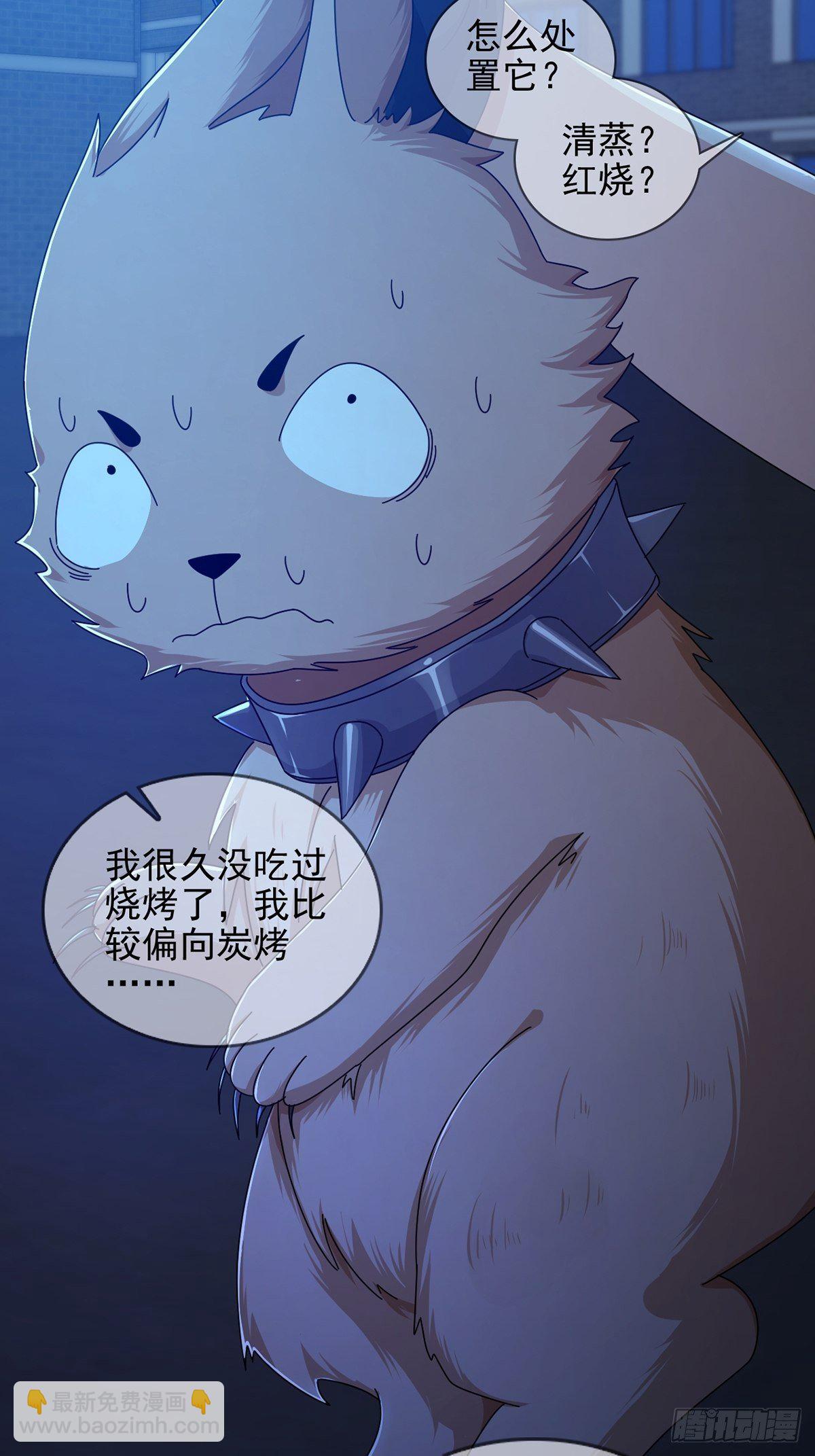🍟末日乐园 075 谁是白教授 第43页
