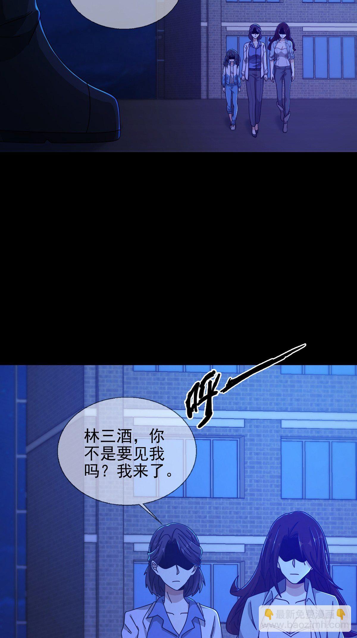 🍟末日乐园 075 谁是白教授 第48页