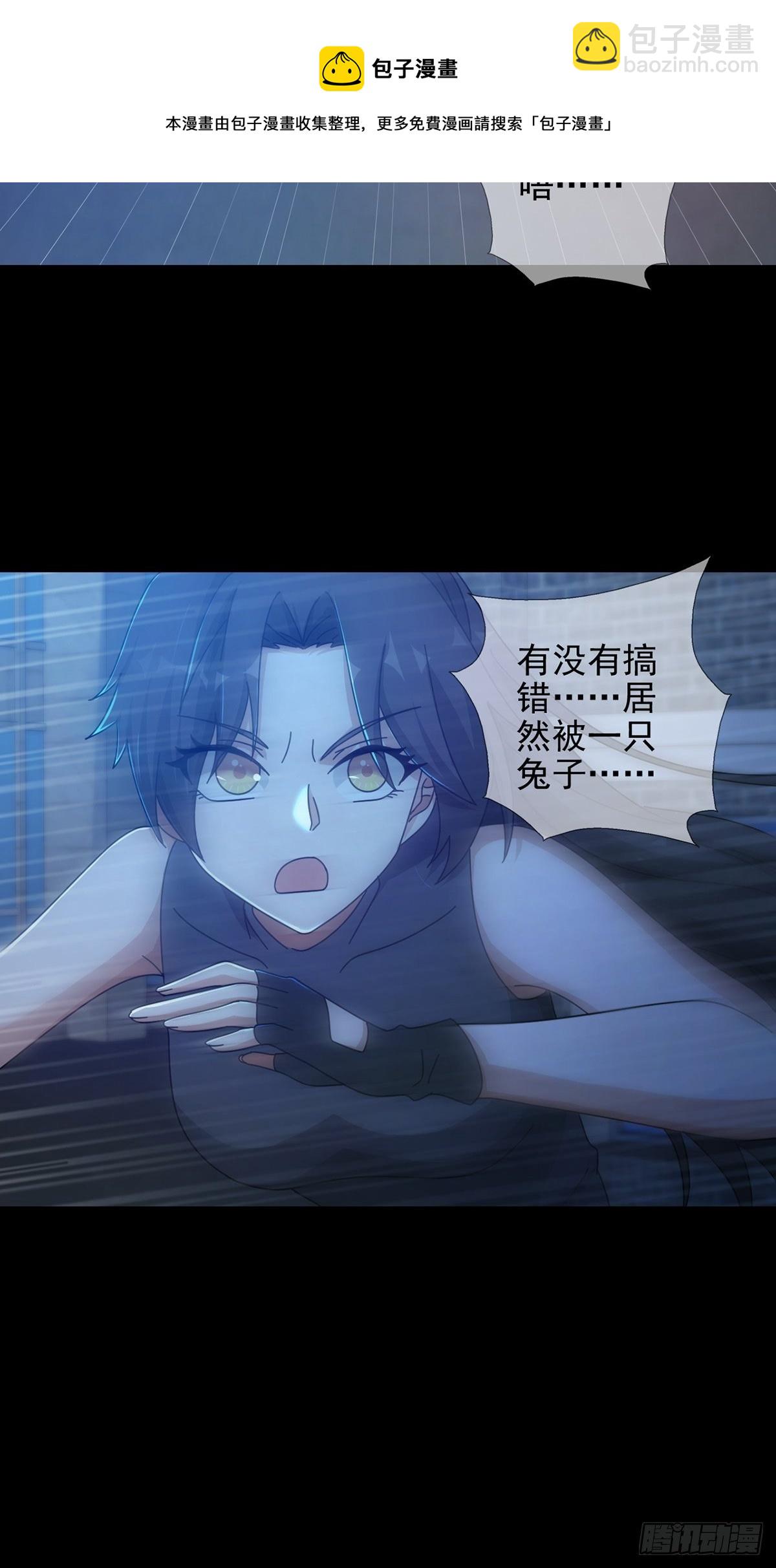 🍟末日乐园 075 谁是白教授 第5页