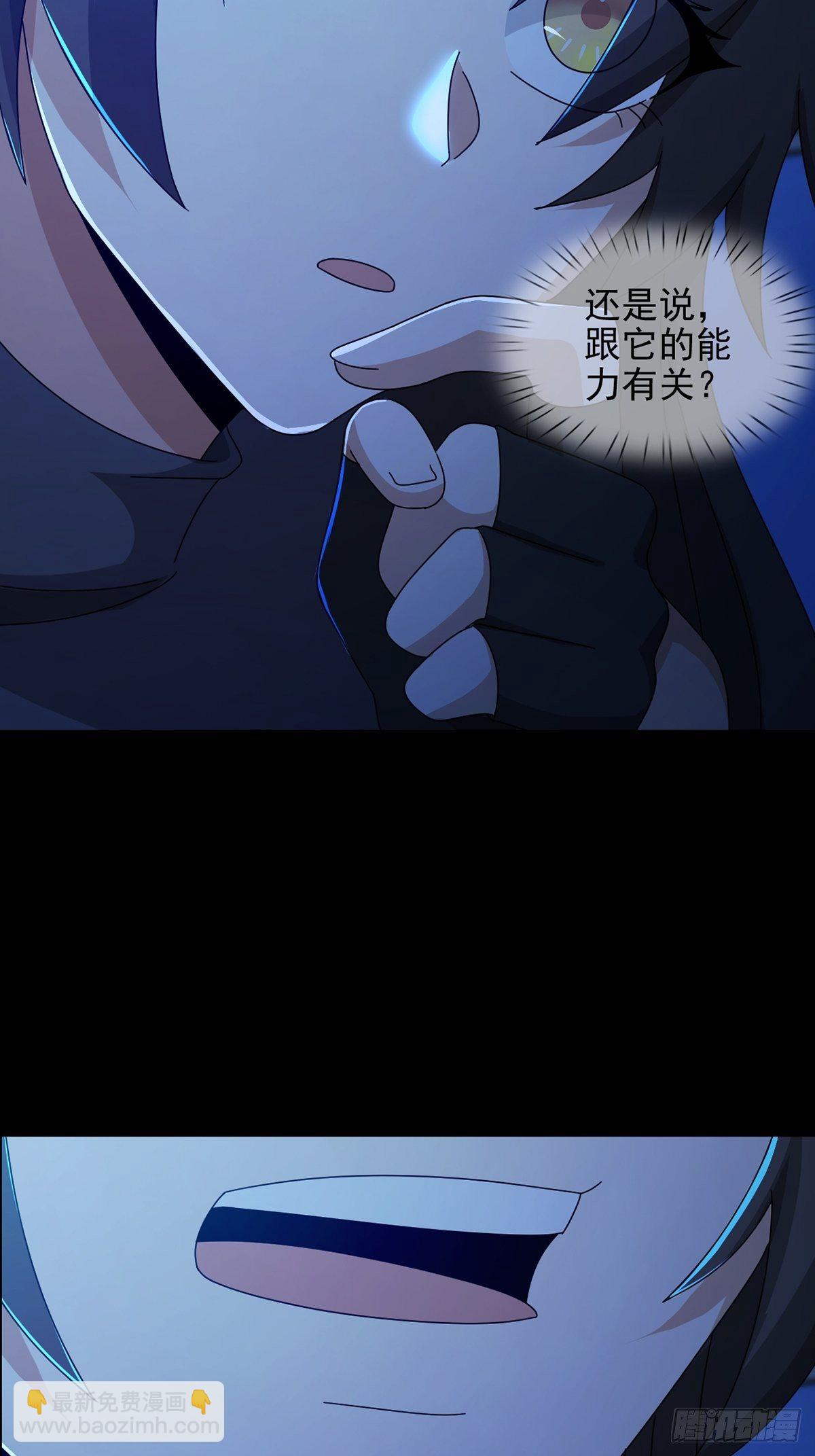 🍟末日乐园 075 谁是白教授 第7页