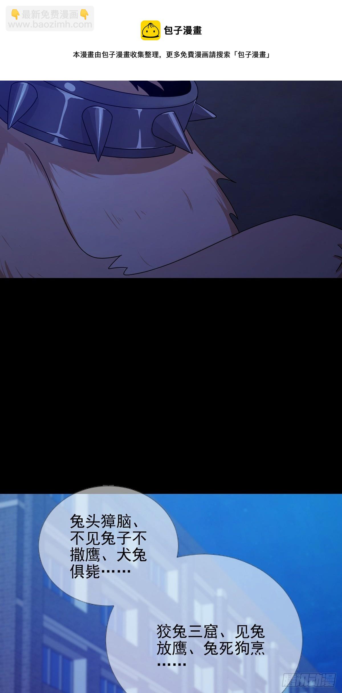 🍟末日乐园 075 谁是白教授 第9页