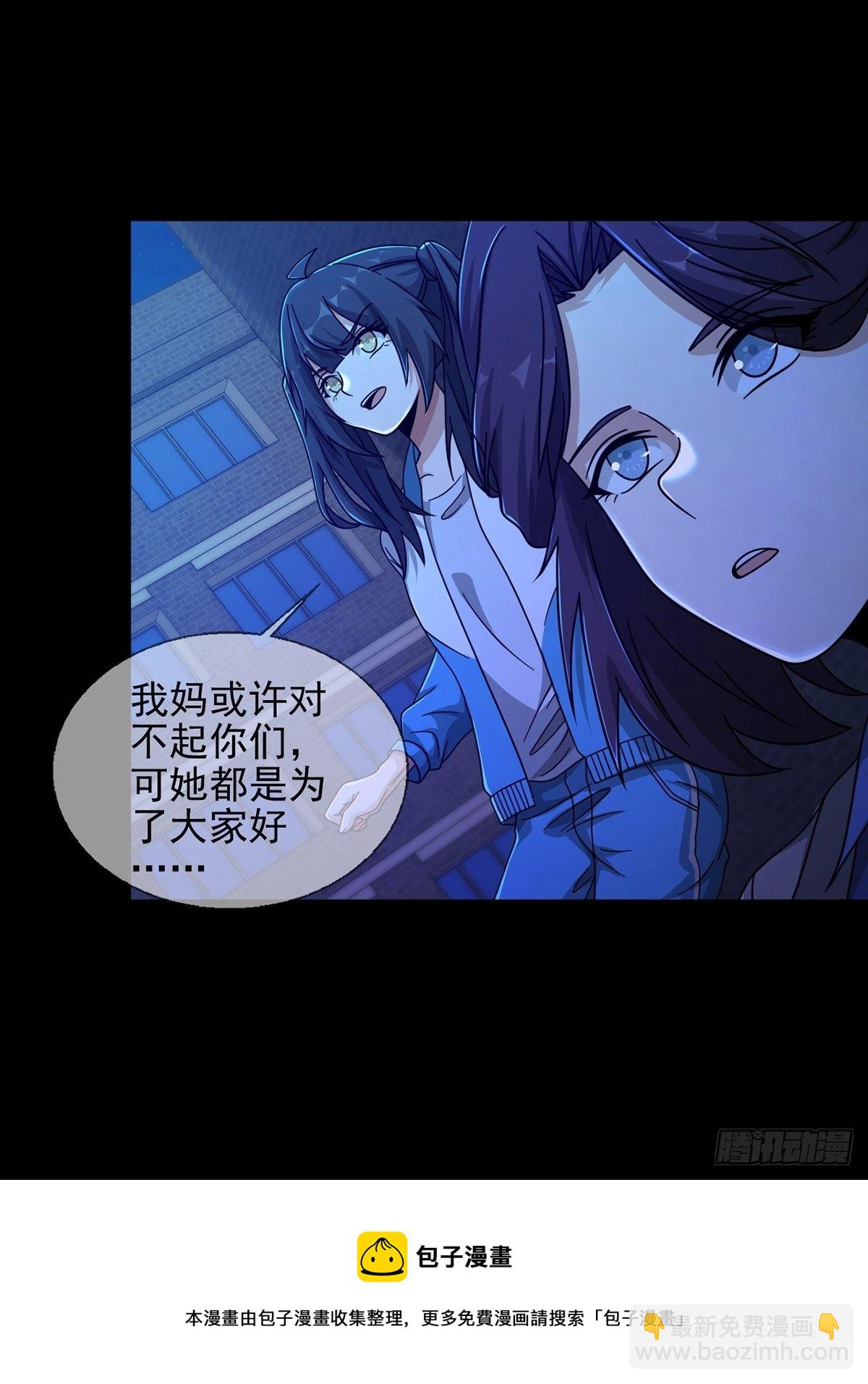 🍟末日乐园 077 堕落种的骗局 第13页