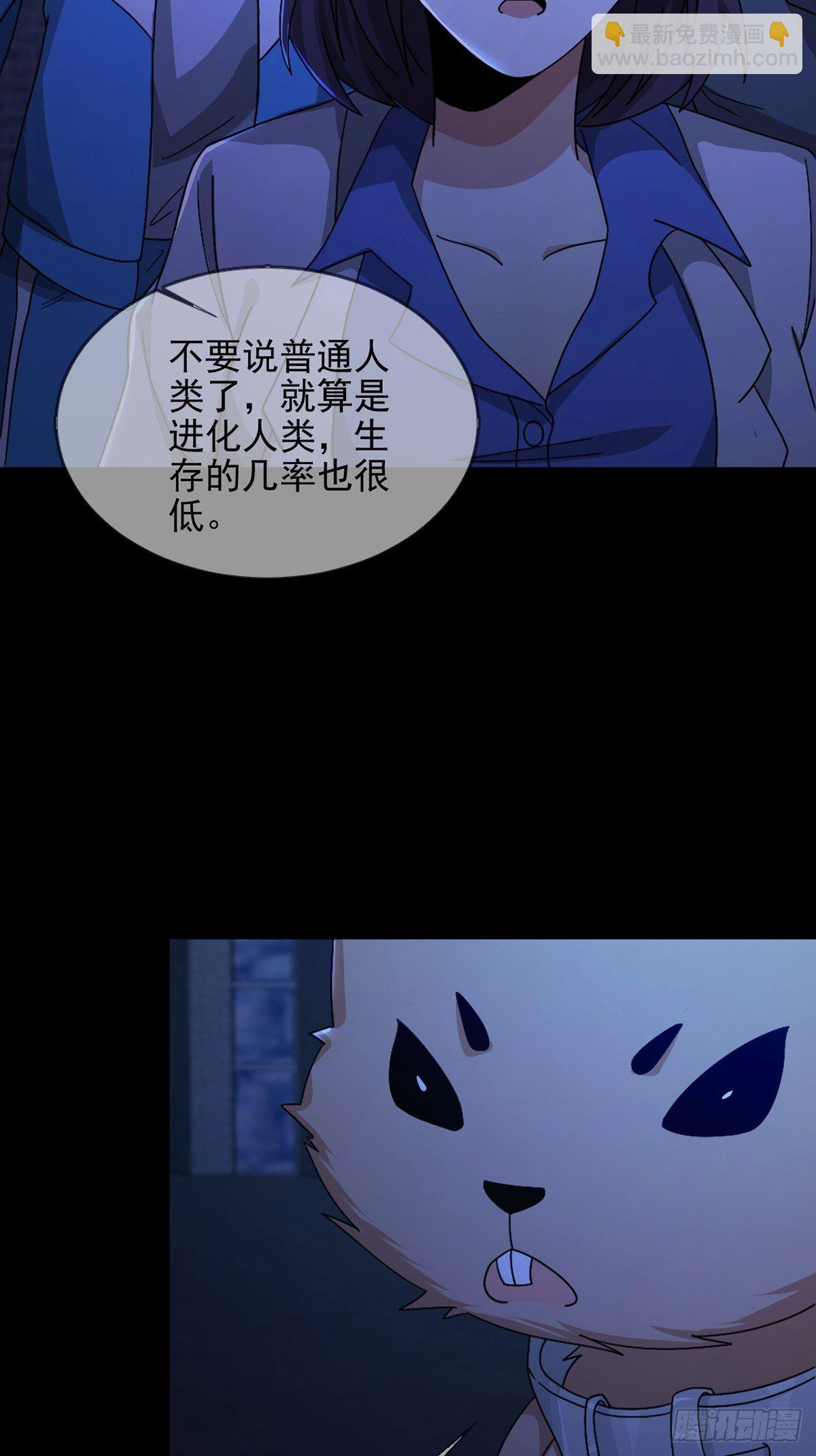 🍟末日乐园 077 堕落种的骗局 第18页