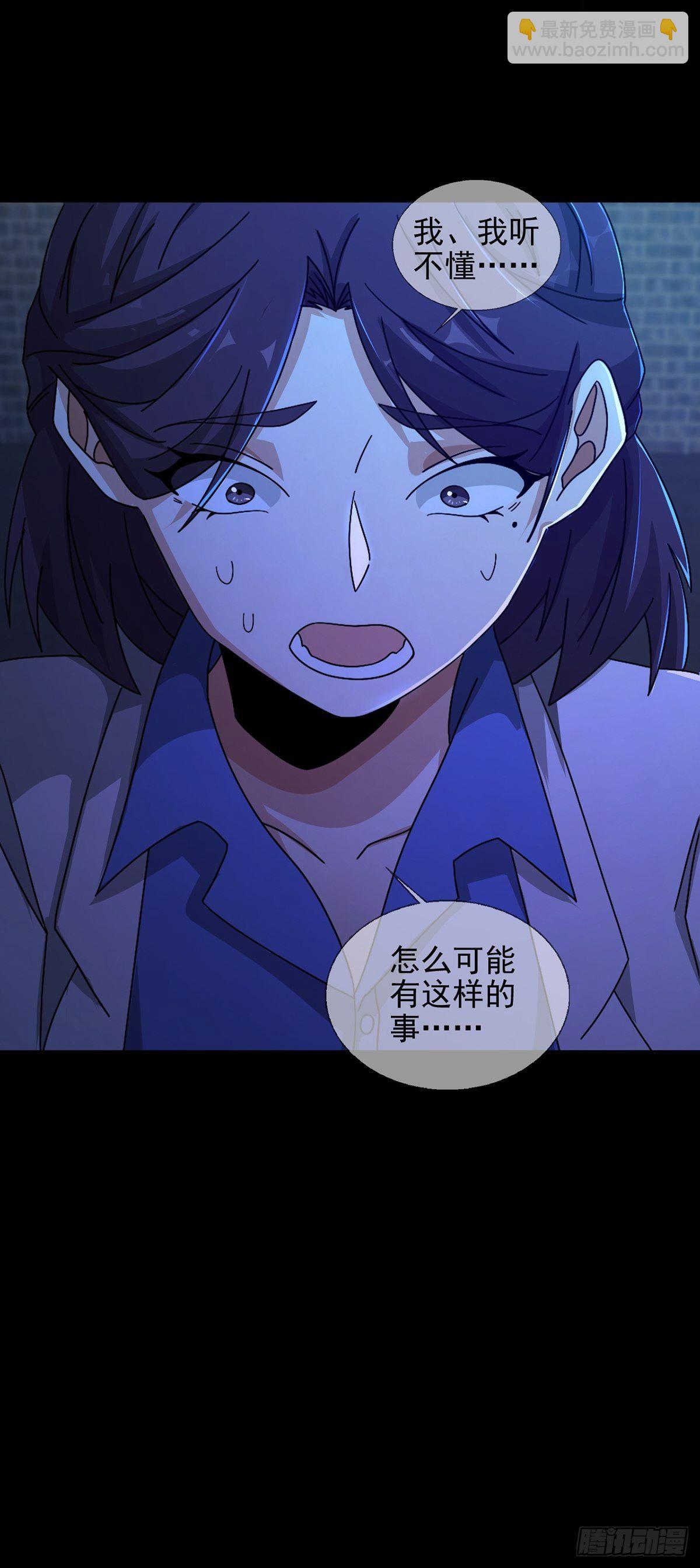 🍟末日乐园 077 堕落种的骗局 第22页