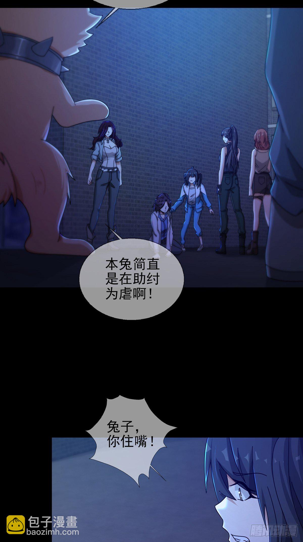 🍟末日乐园 077 堕落种的骗局 第34页