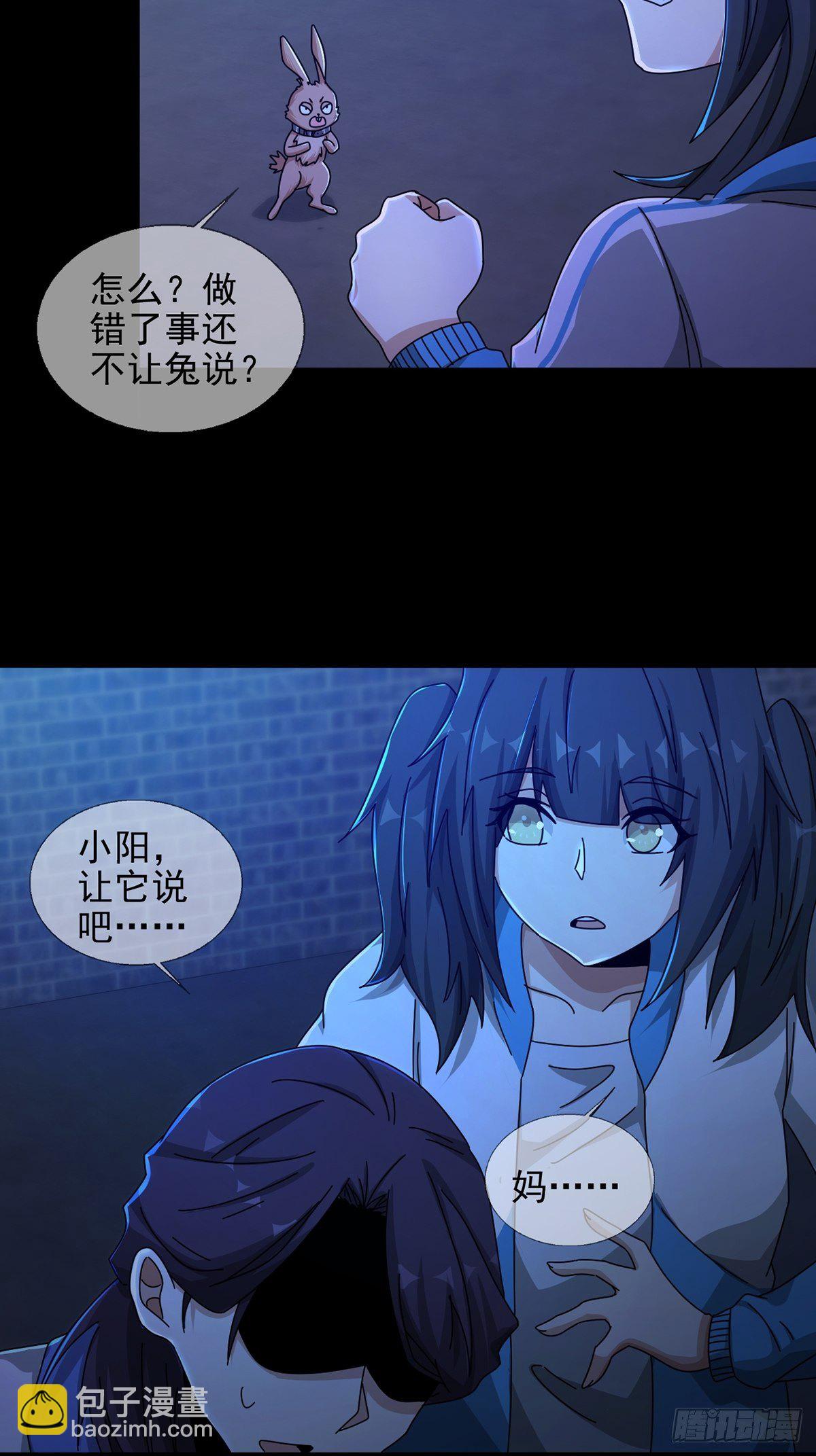 🍟末日乐园 077 堕落种的骗局 第35页