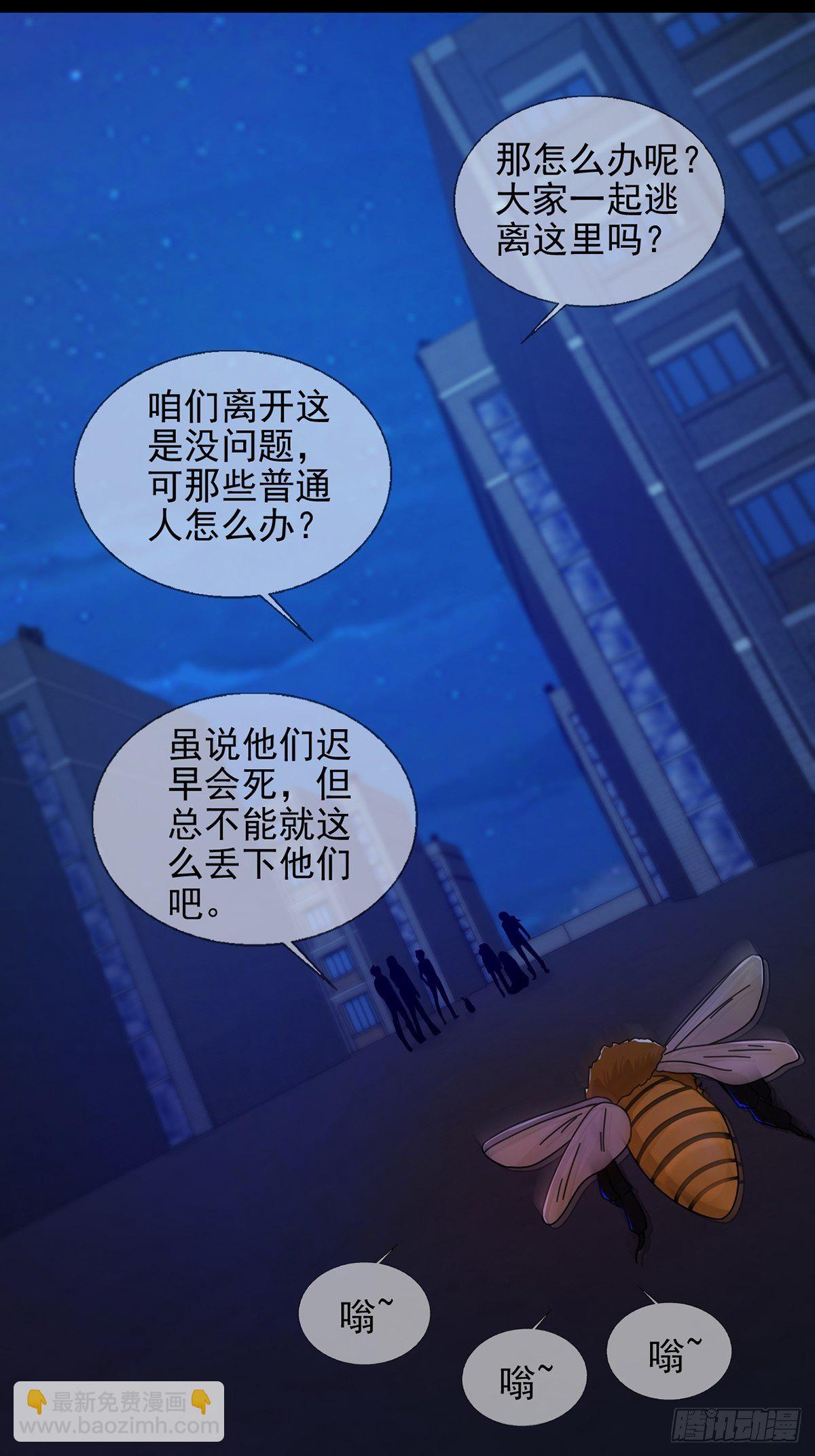 🍟末日乐园 077 堕落种的骗局 第39页