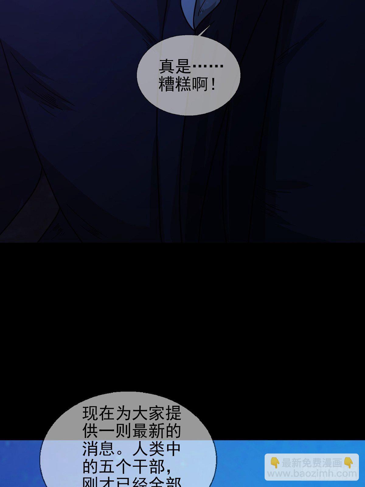 🍟末日乐园 077 堕落种的骗局 第43页