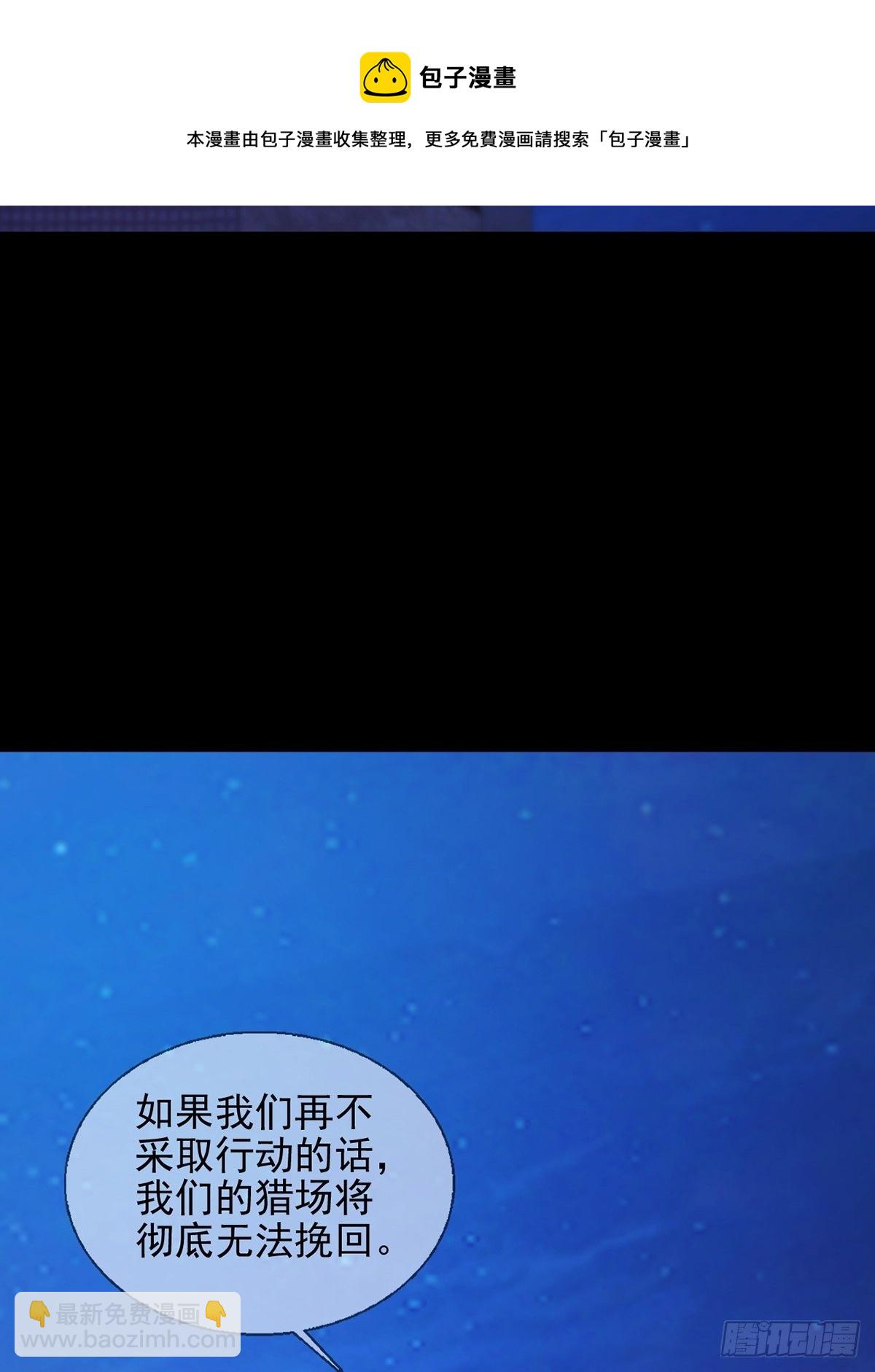 🍟末日乐园 077 堕落种的骗局 第45页