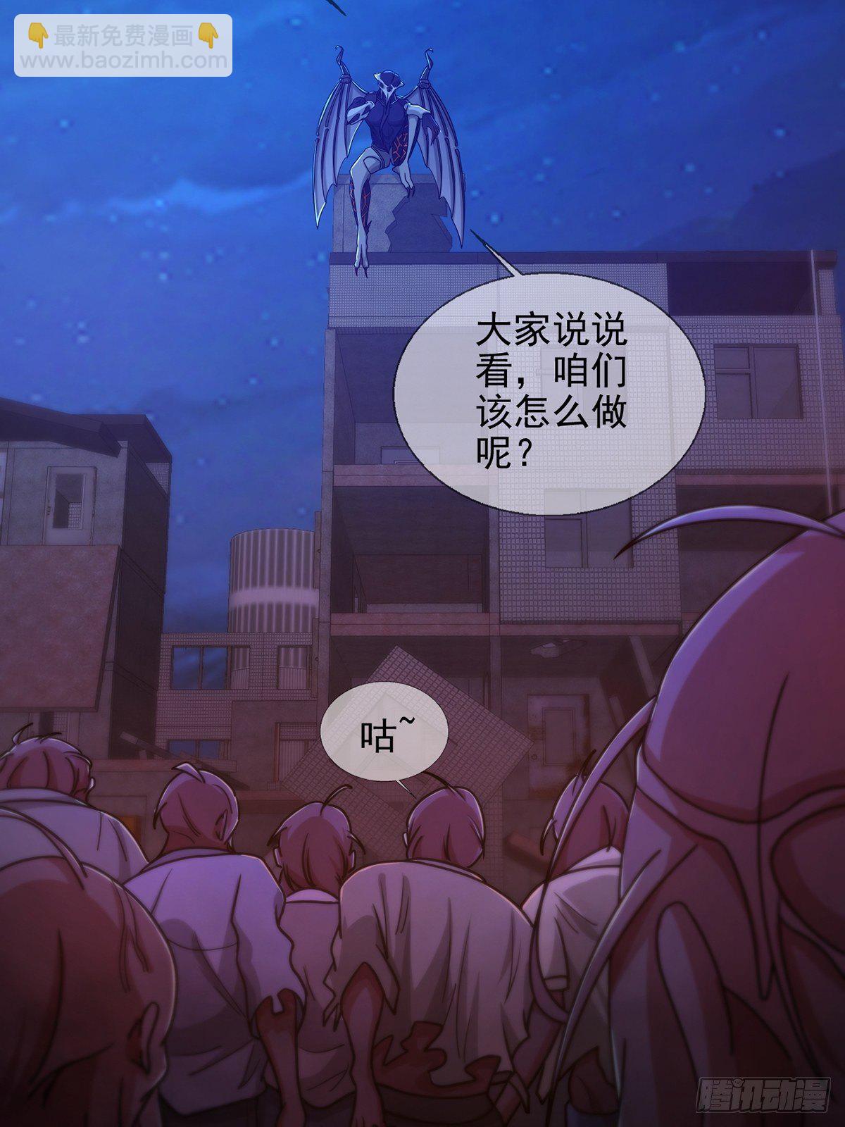 🍟末日乐园 077 堕落种的骗局 第46页
