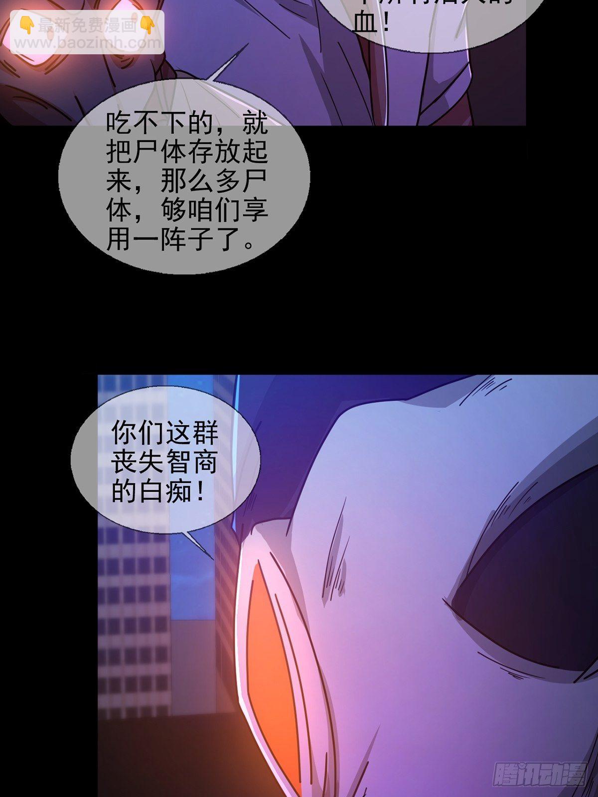 🍟末日乐园 077 堕落种的骗局 第48页