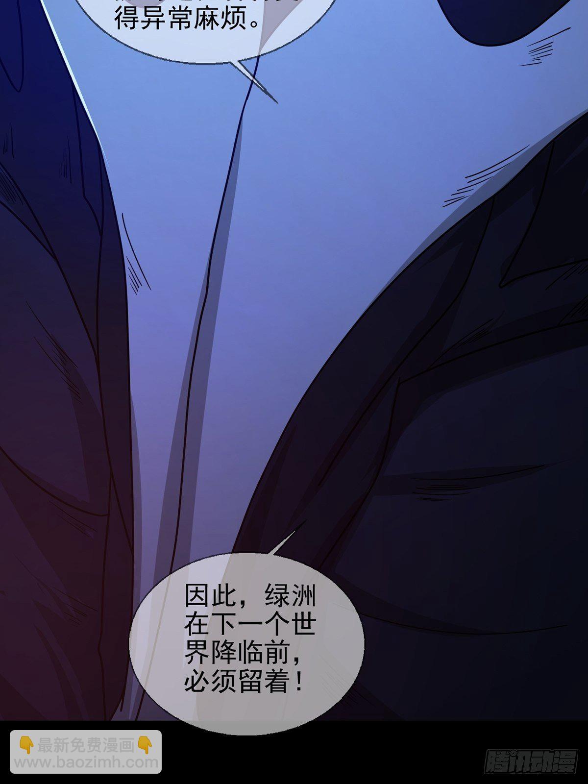 🍟末日乐园 077 堕落种的骗局 第50页