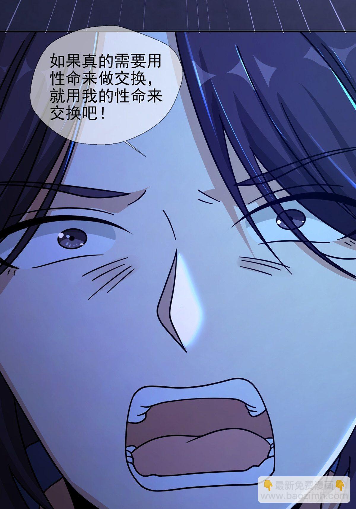 🍟末日乐园 077 堕落种的骗局 第8页