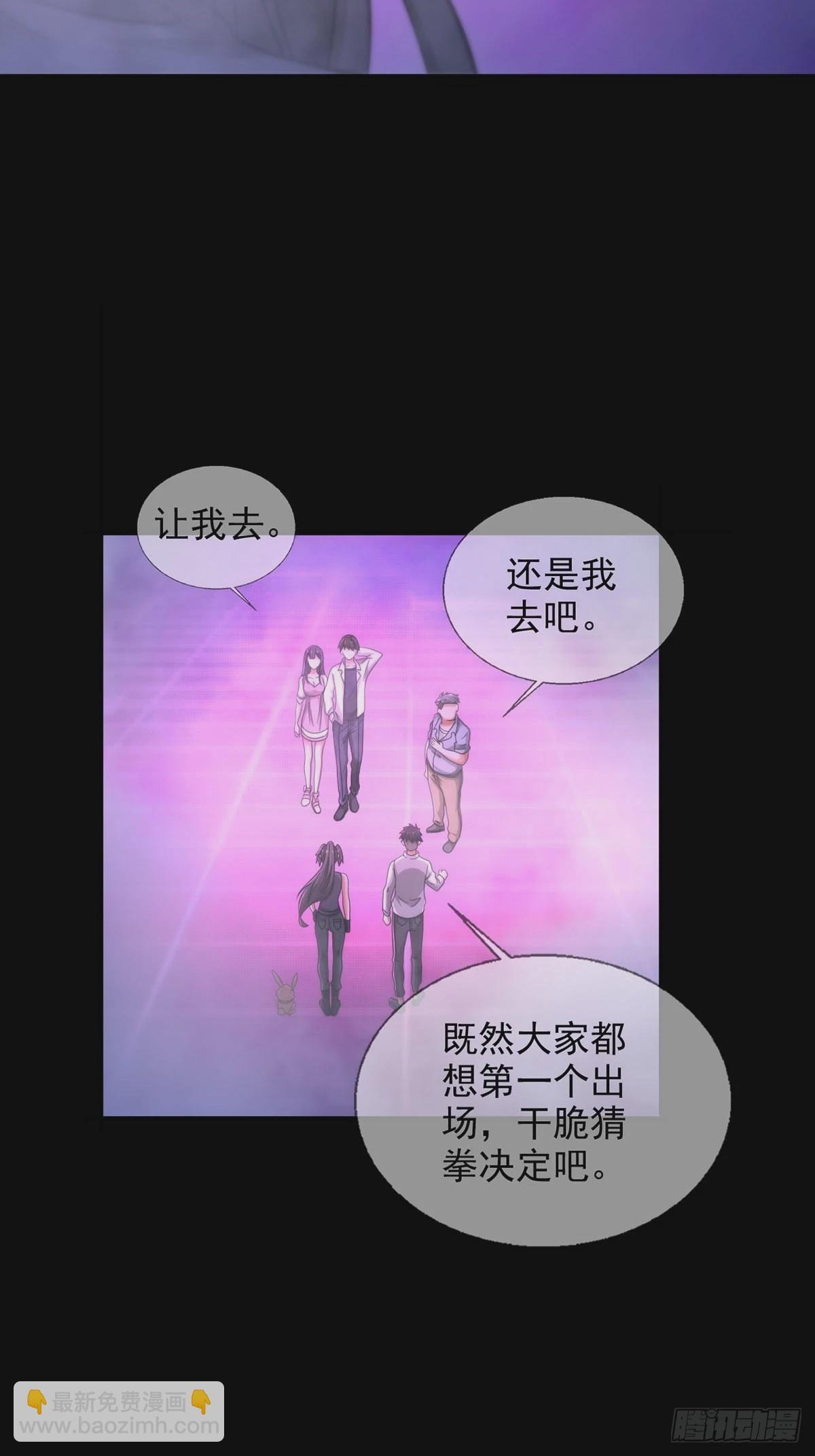 🍟末日乐园 084 决斗！以死亡为终点 第15页