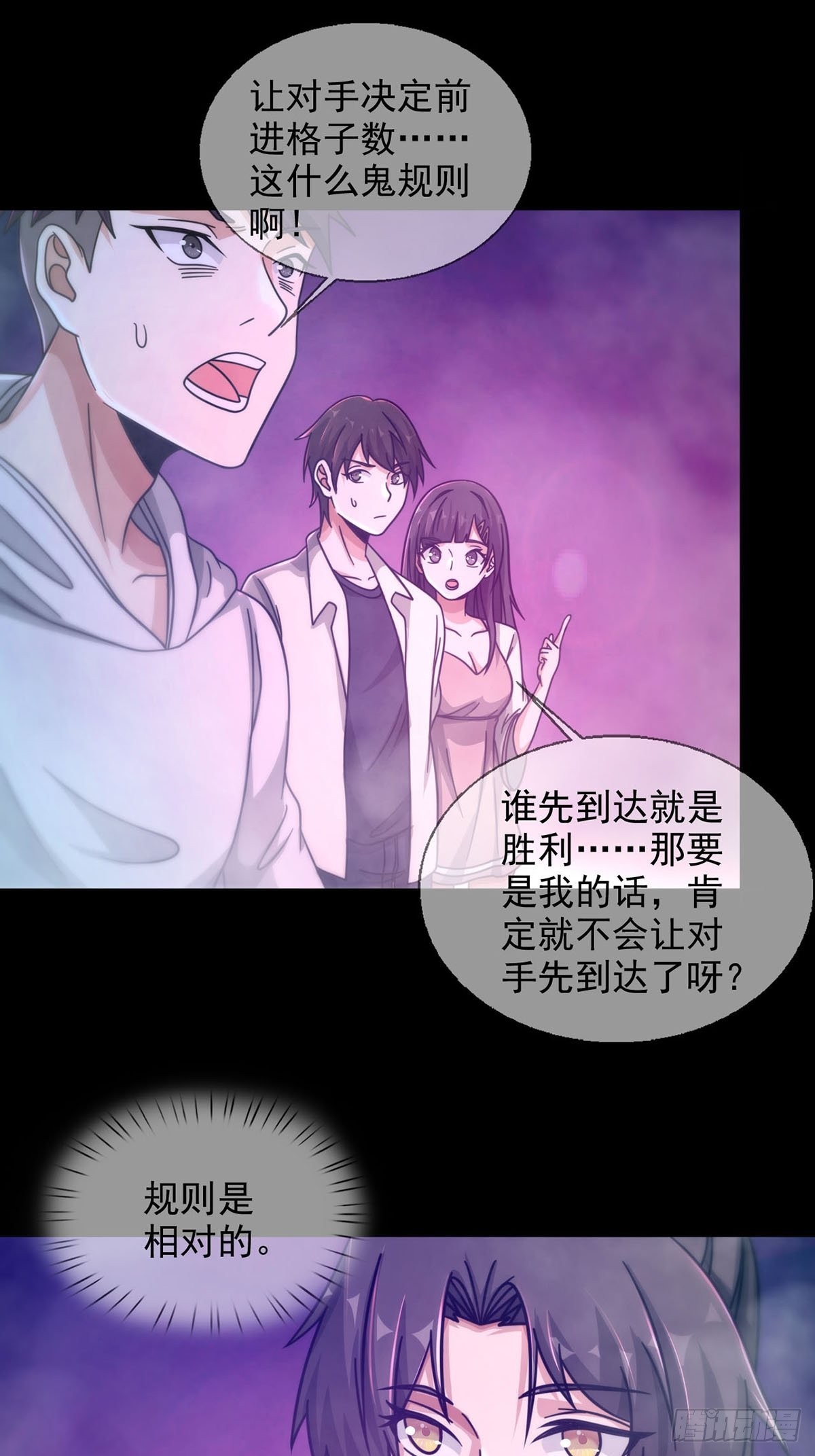 🍟末日乐园 084 决斗！以死亡为终点 第2页