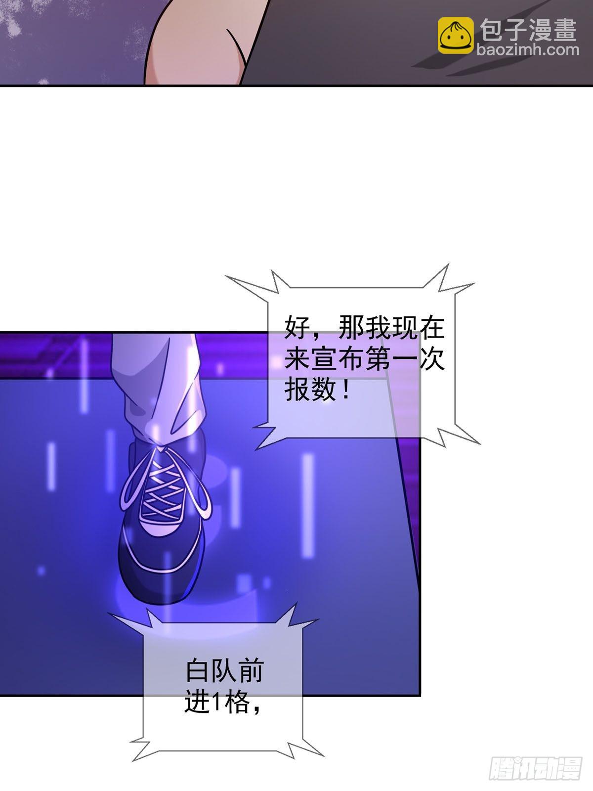 🍟末日乐园 084 决斗！以死亡为终点 第49页