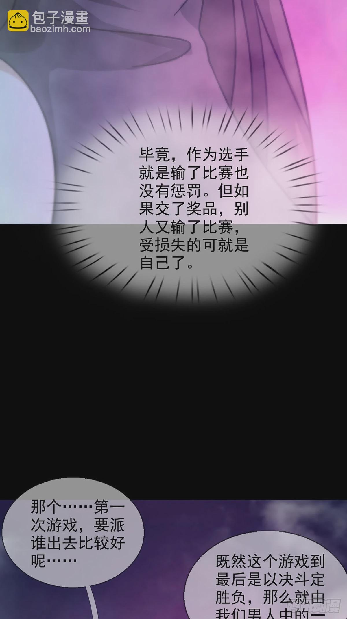 🍟末日乐园 084 决斗！以死亡为终点 第9页