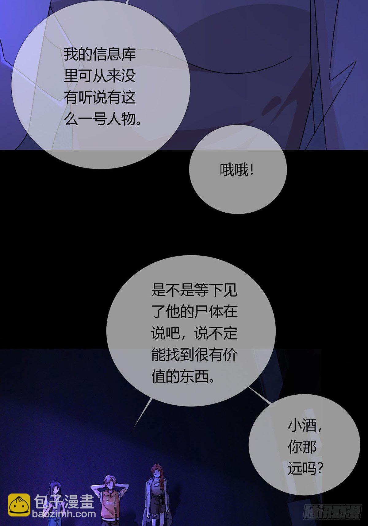 🍟末日乐园 009 消失的路人 第11页