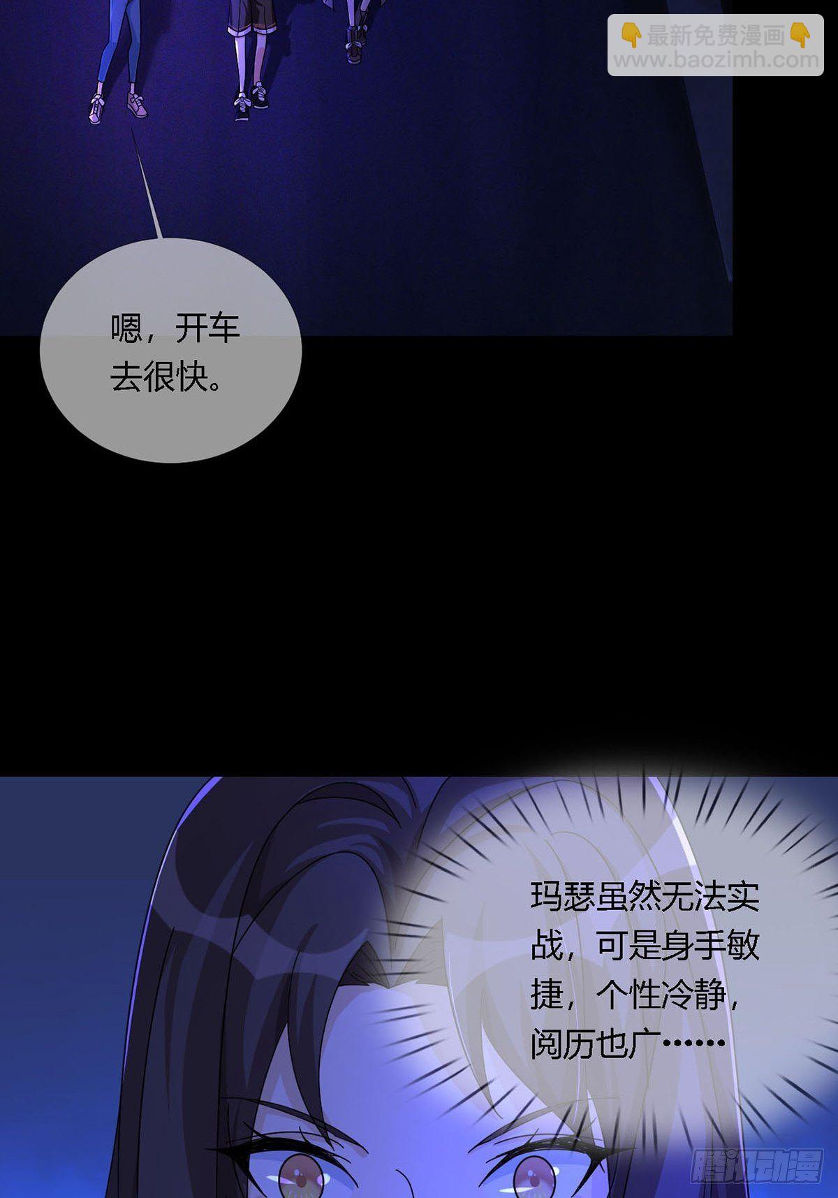 🍟末日乐园 009 消失的路人 第12页