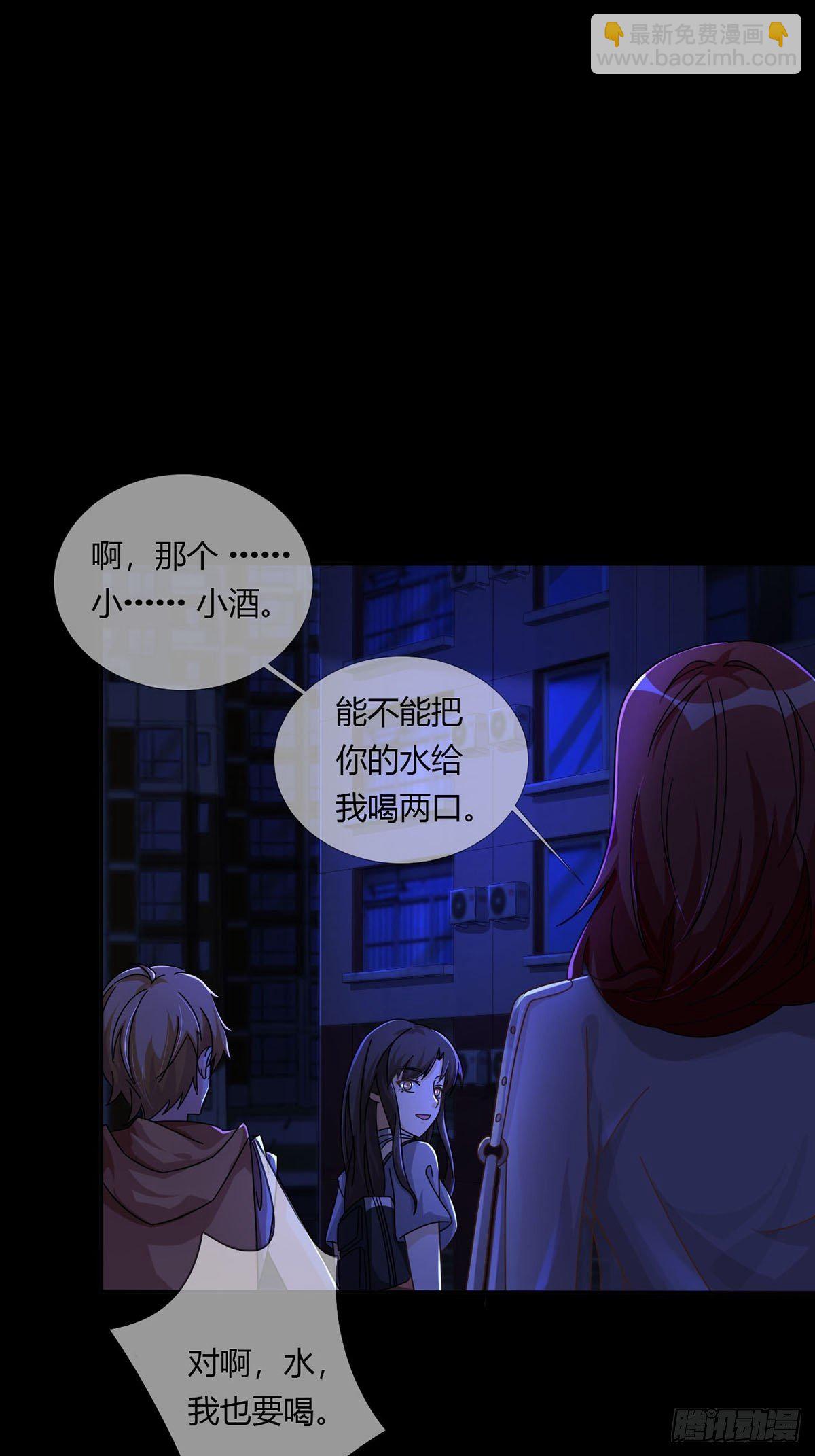 🍟末日乐园 009 消失的路人 第14页