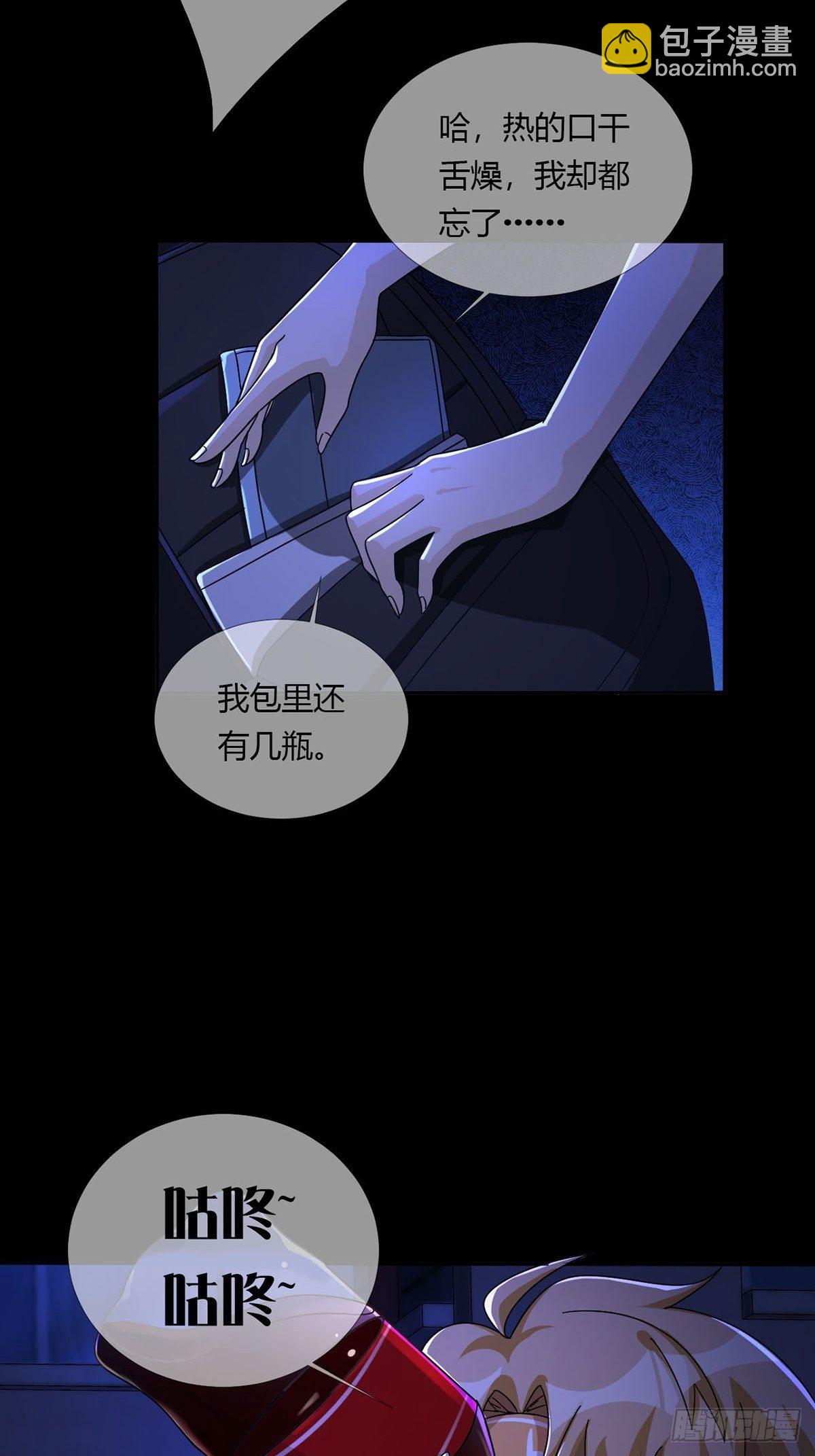 🍟末日乐园 009 消失的路人 第15页