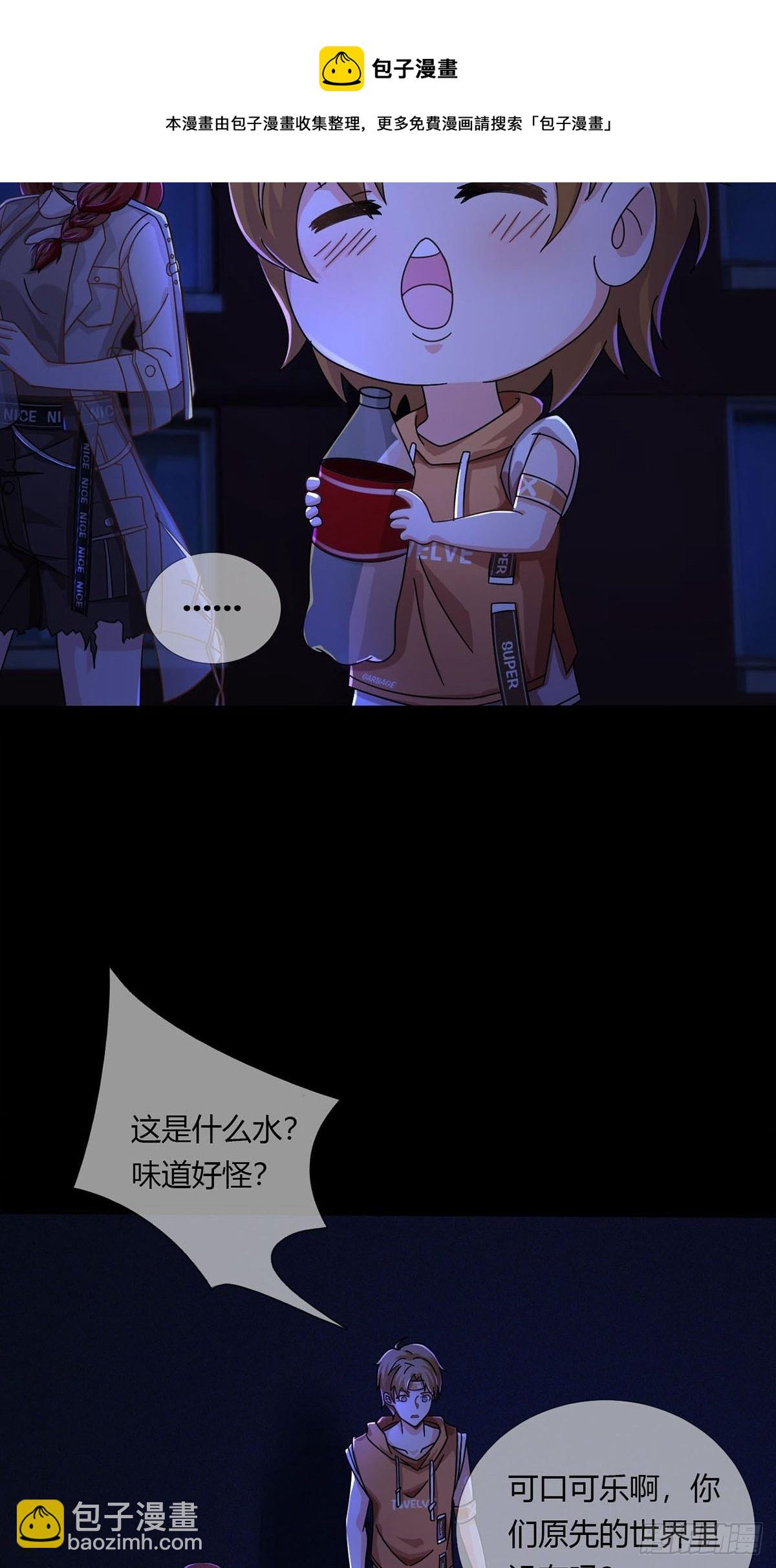 🍟末日乐园 009 消失的路人 第17页