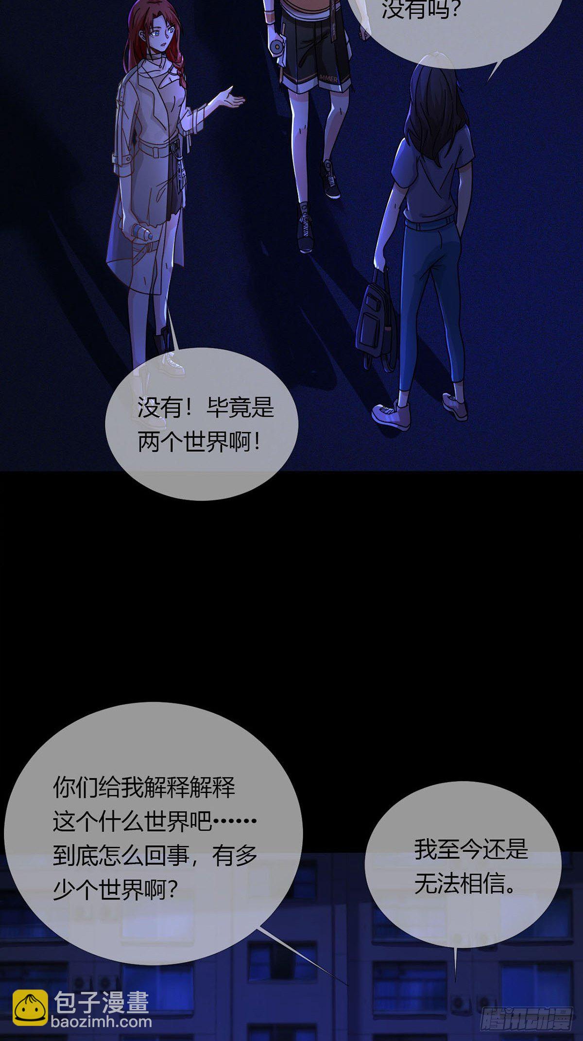 🍟末日乐园 009 消失的路人 第18页