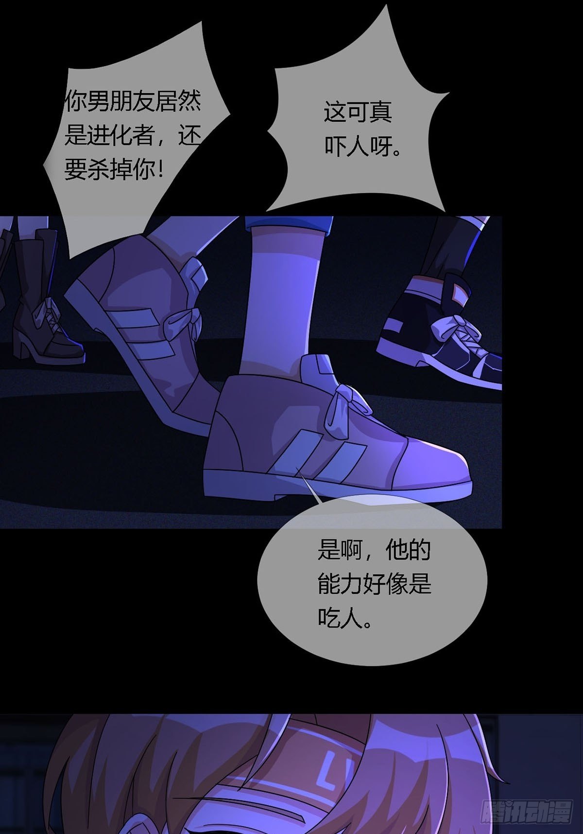 🍟末日乐园 009 消失的路人 第2页
