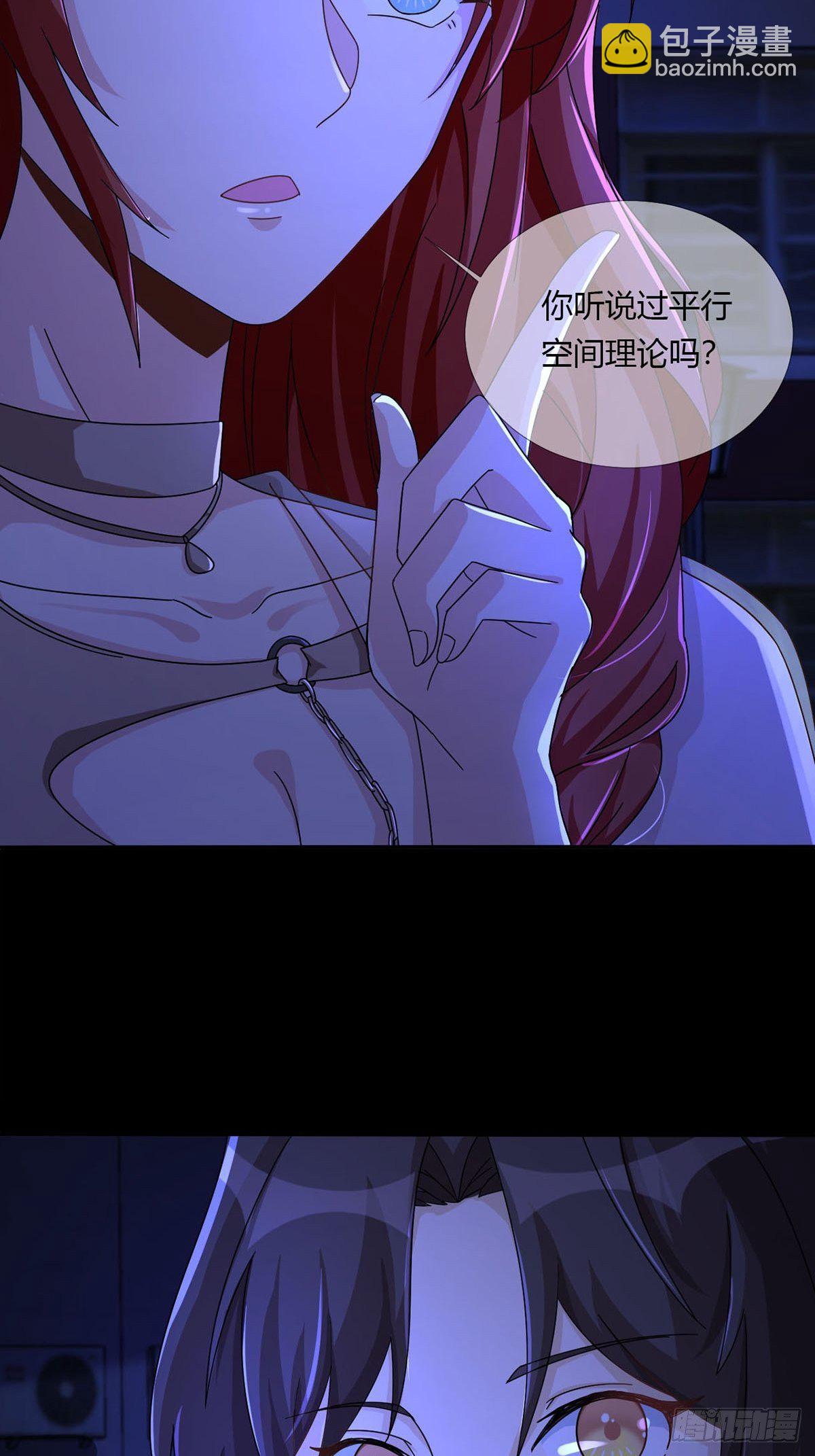 🍟末日乐园 009 消失的路人 第20页