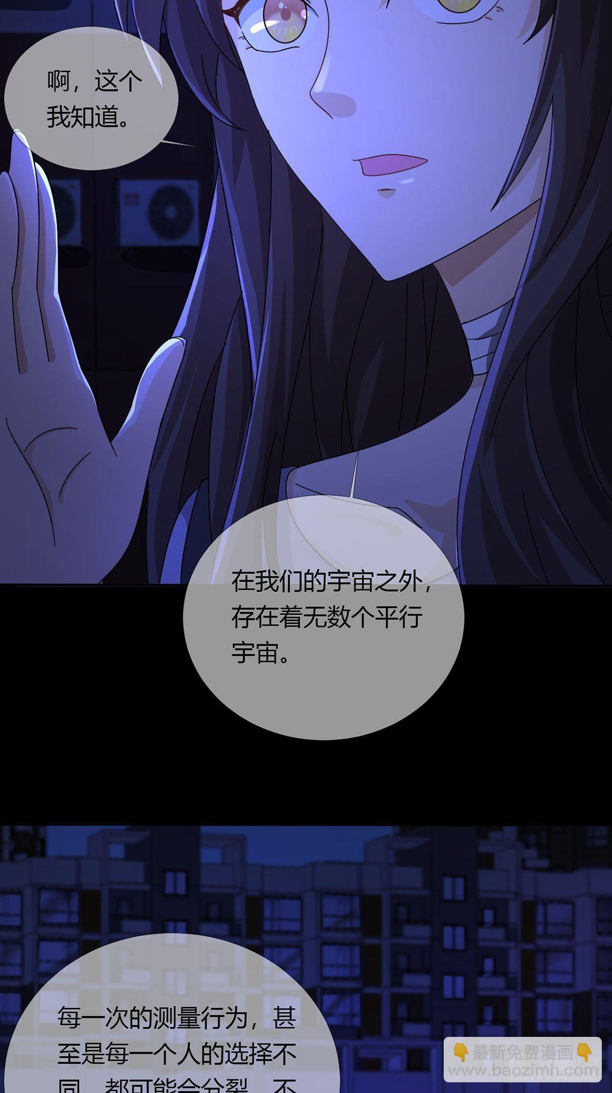 🍟末日乐园 009 消失的路人 第21页