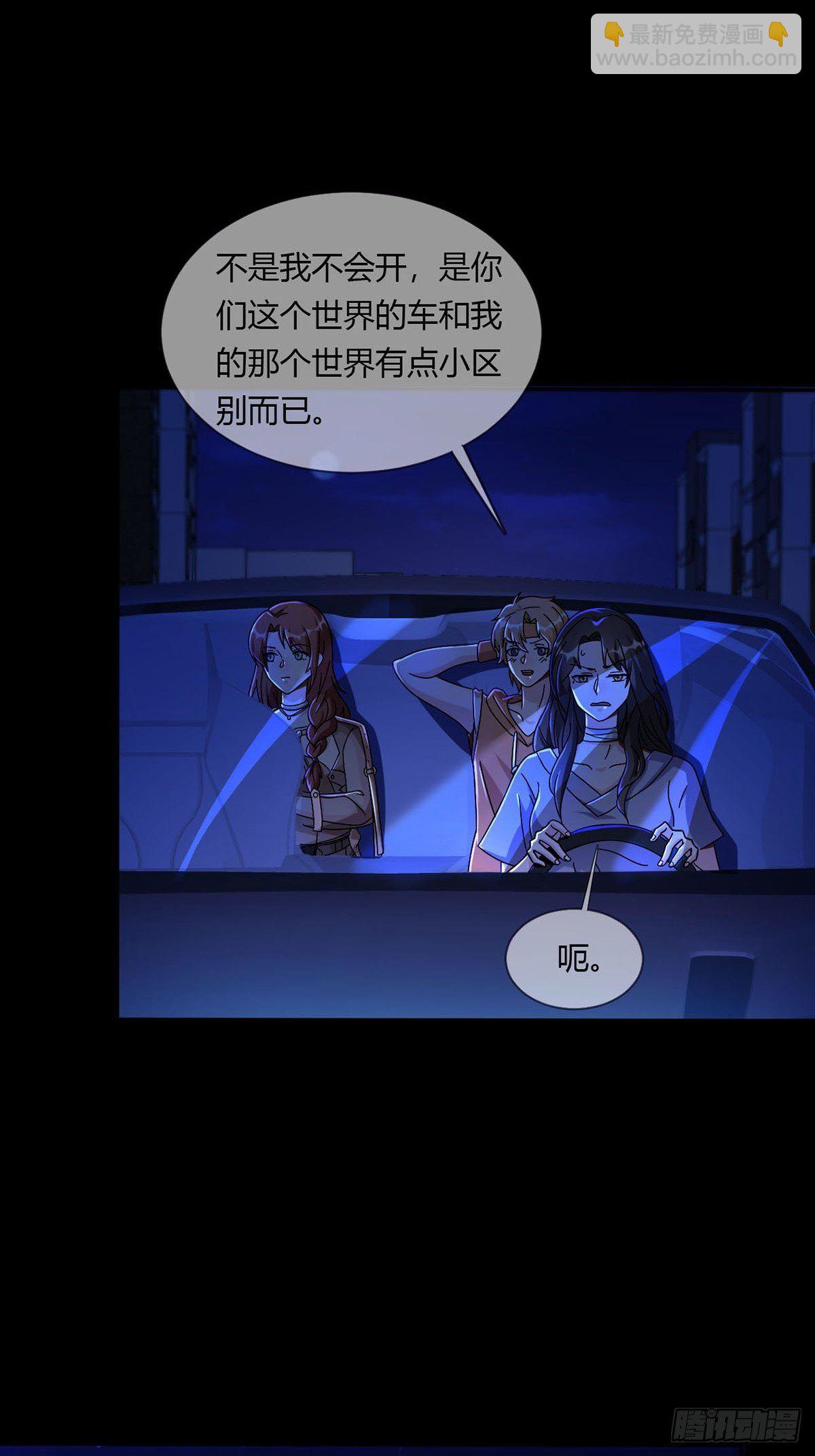 🍟末日乐园 009 消失的路人 第27页
