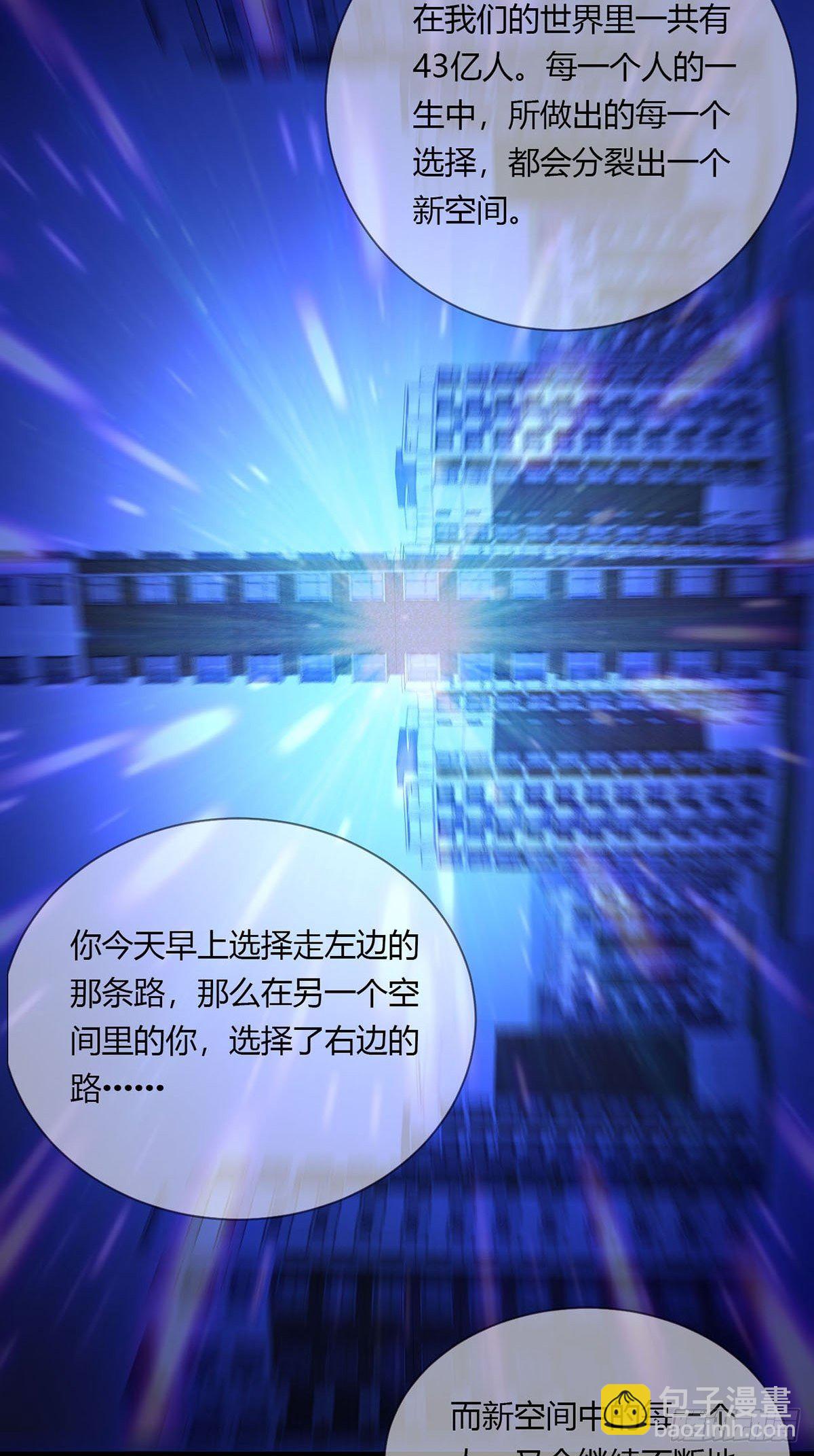 🍟末日乐园 009 消失的路人 第30页