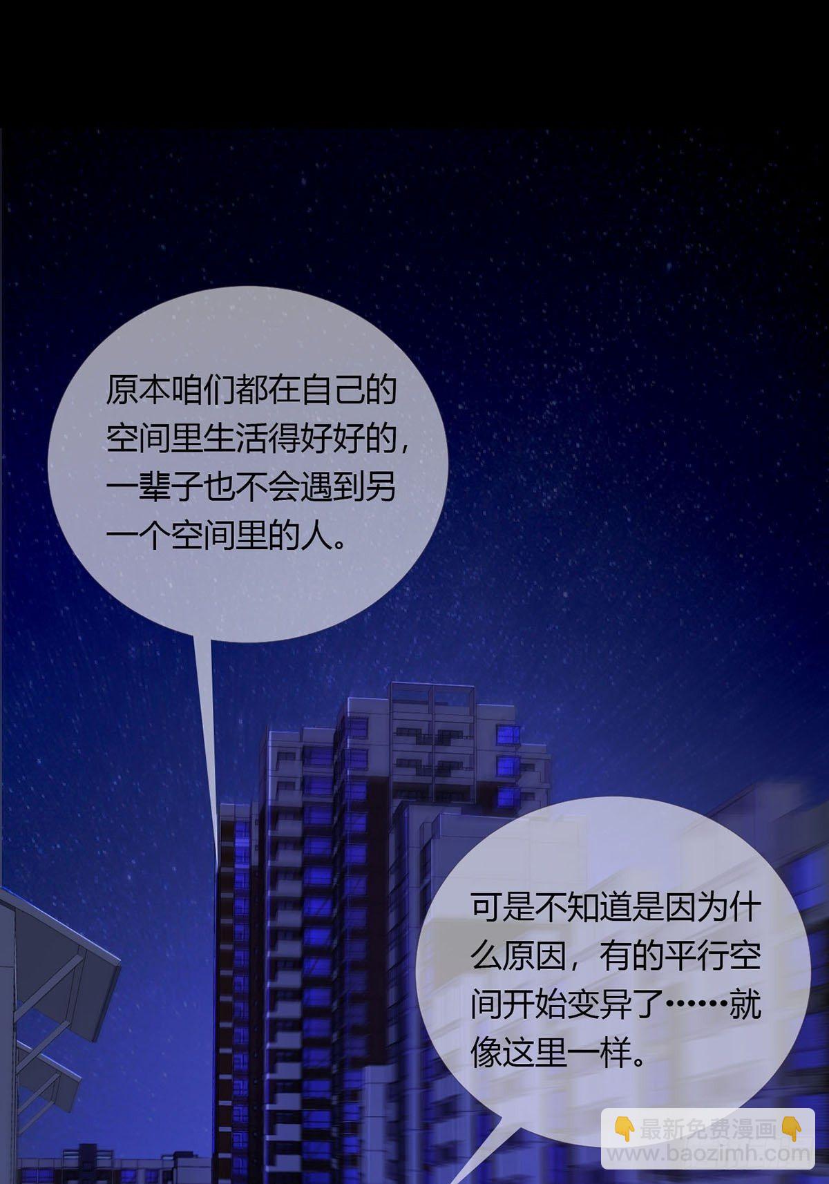 🍟末日乐园 009 消失的路人 第32页