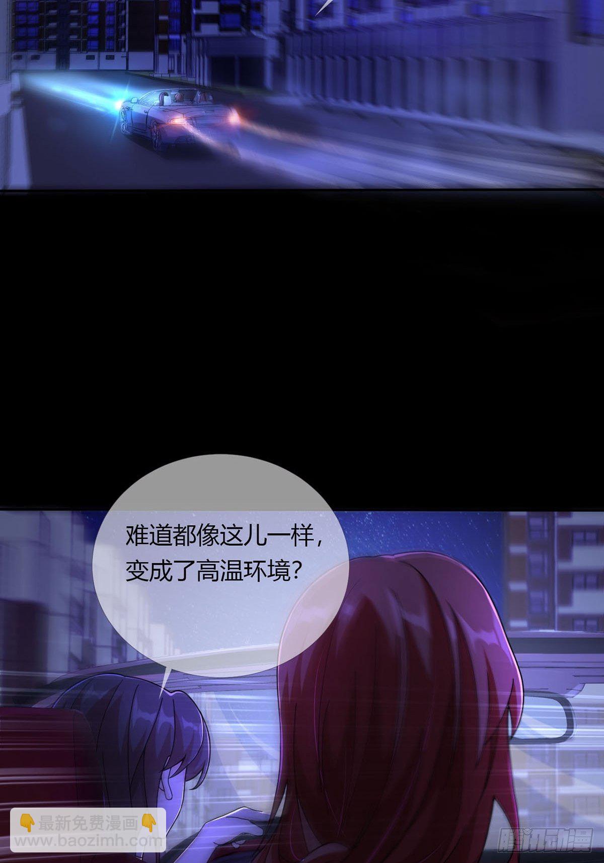 🍟末日乐园 009 消失的路人 第33页