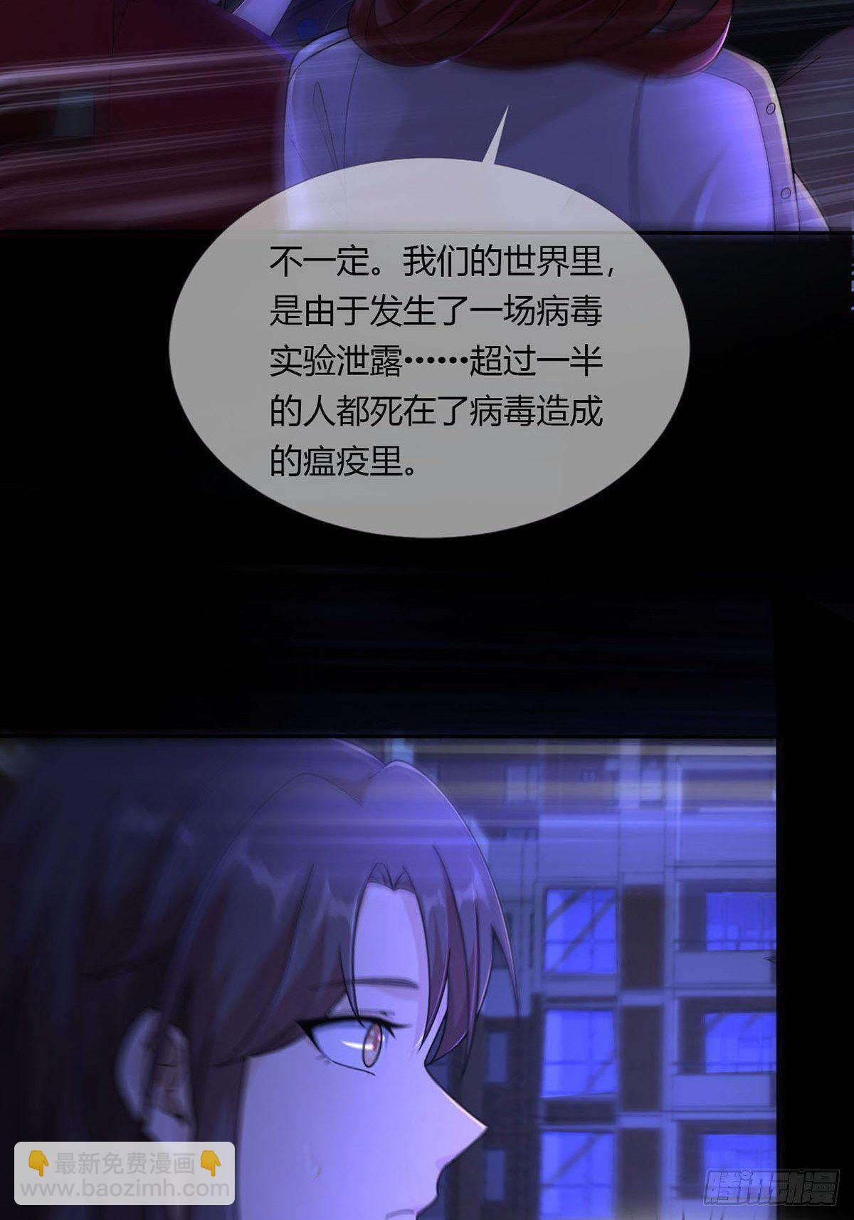🍟末日乐园 009 消失的路人 第34页