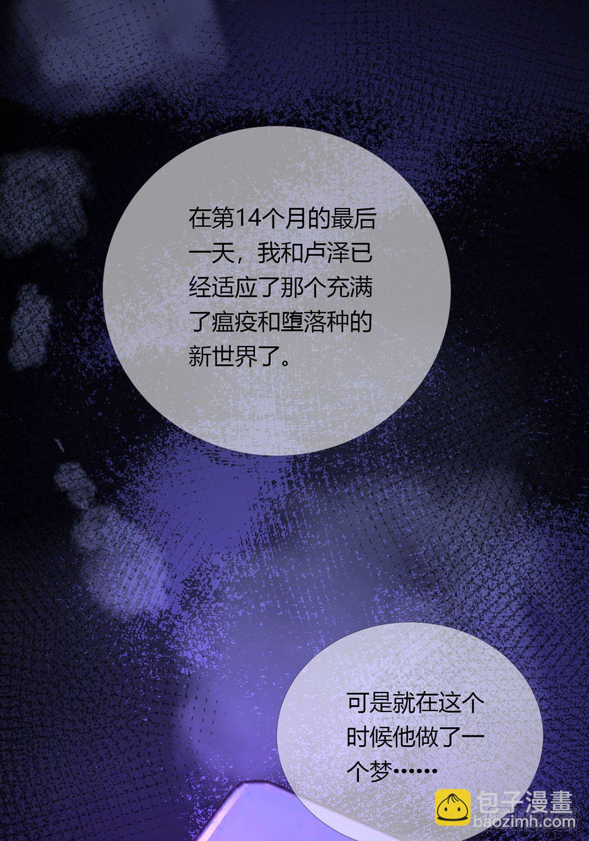 🍟末日乐园 009 消失的路人 第37页