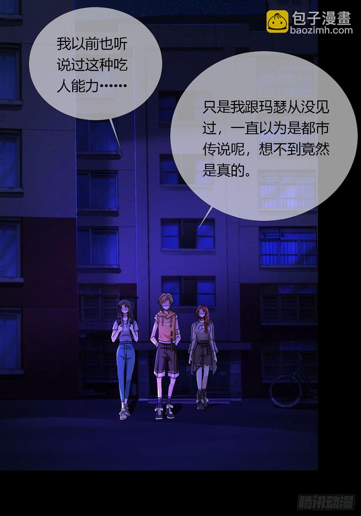 🍟末日乐园 009 消失的路人 第4页