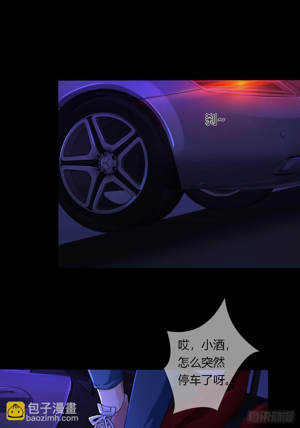 🍟末日乐园 009 消失的路人 第40页