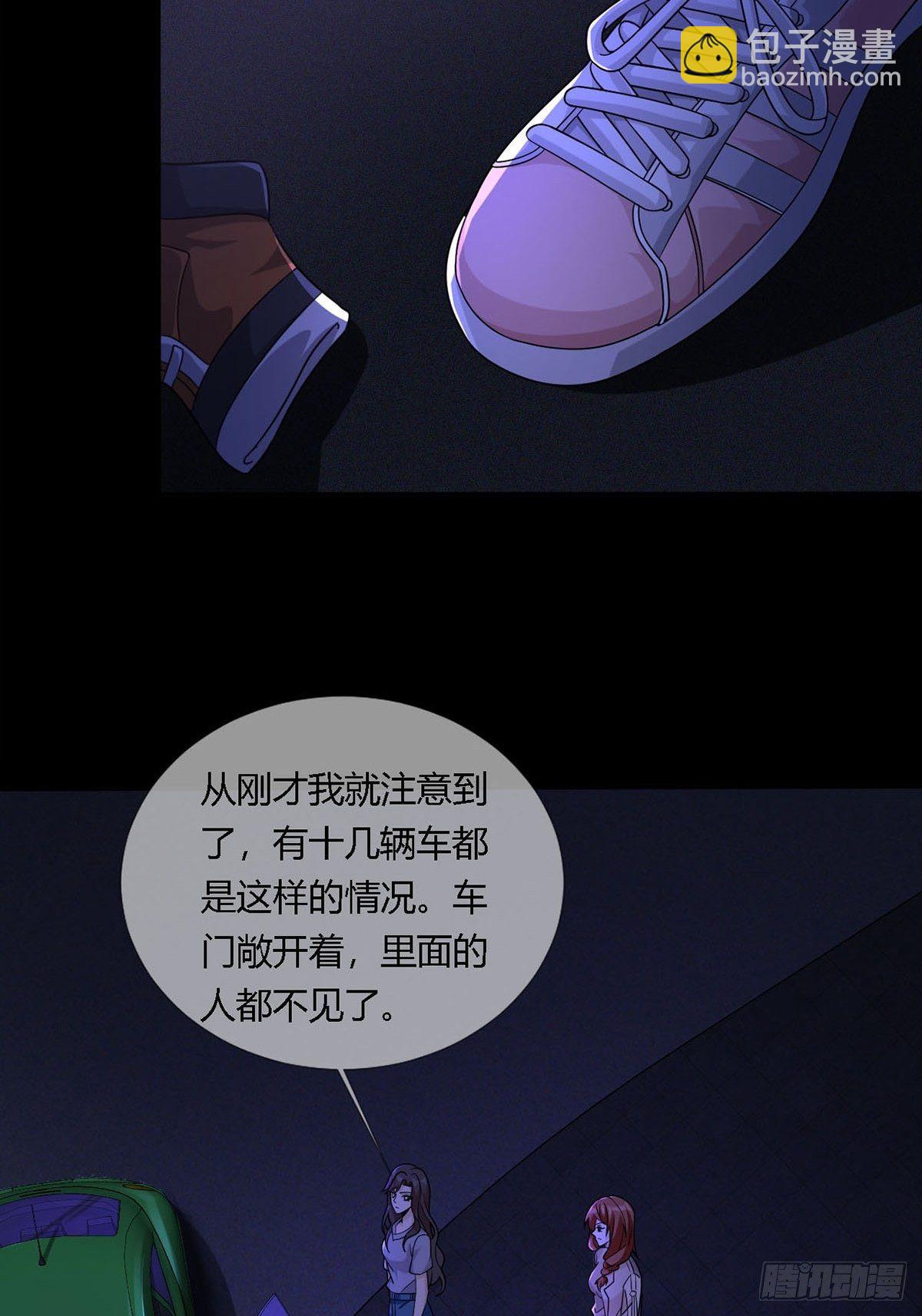🍟末日乐园 009 消失的路人 第43页