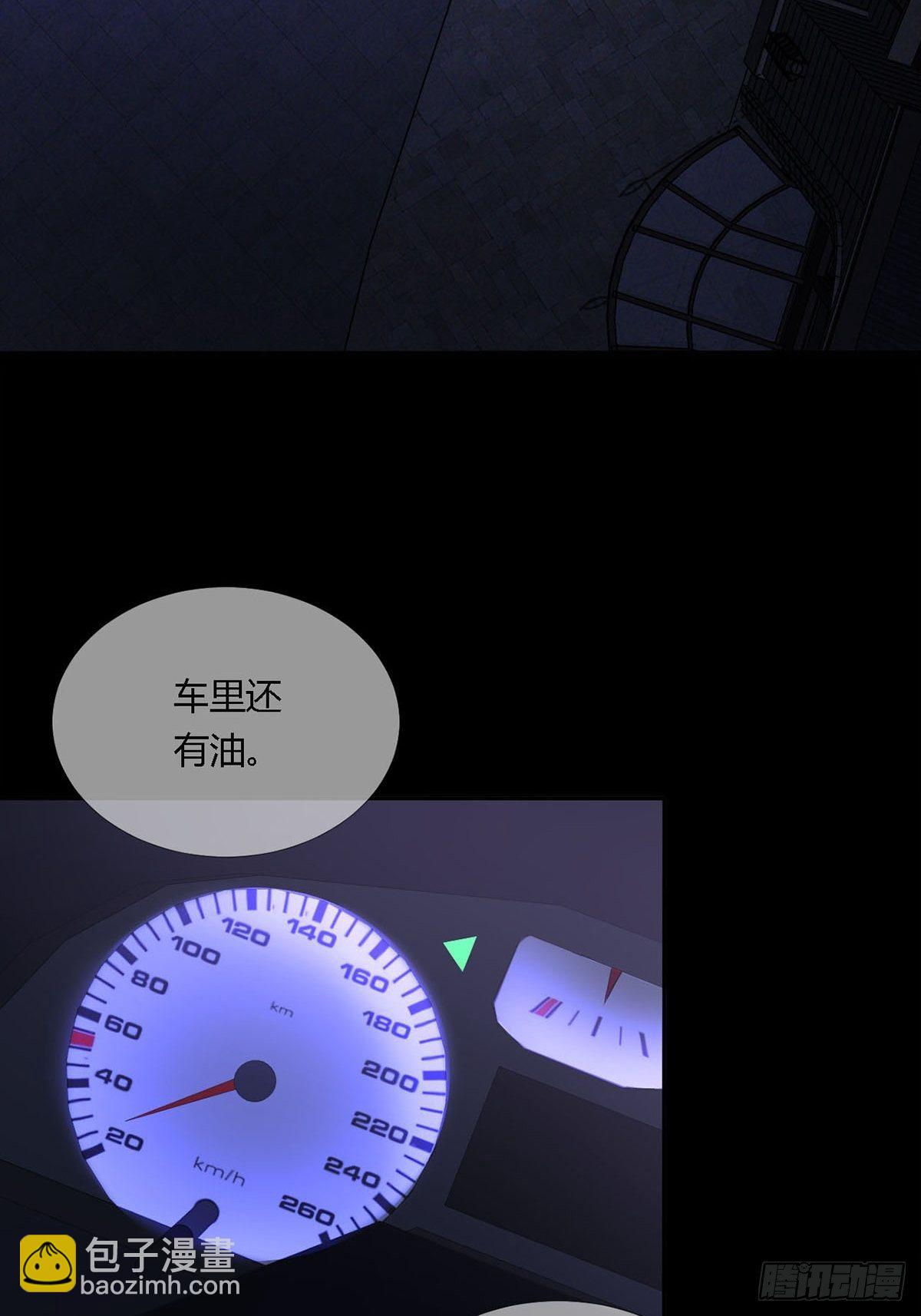 🍟末日乐园 009 消失的路人 第45页
