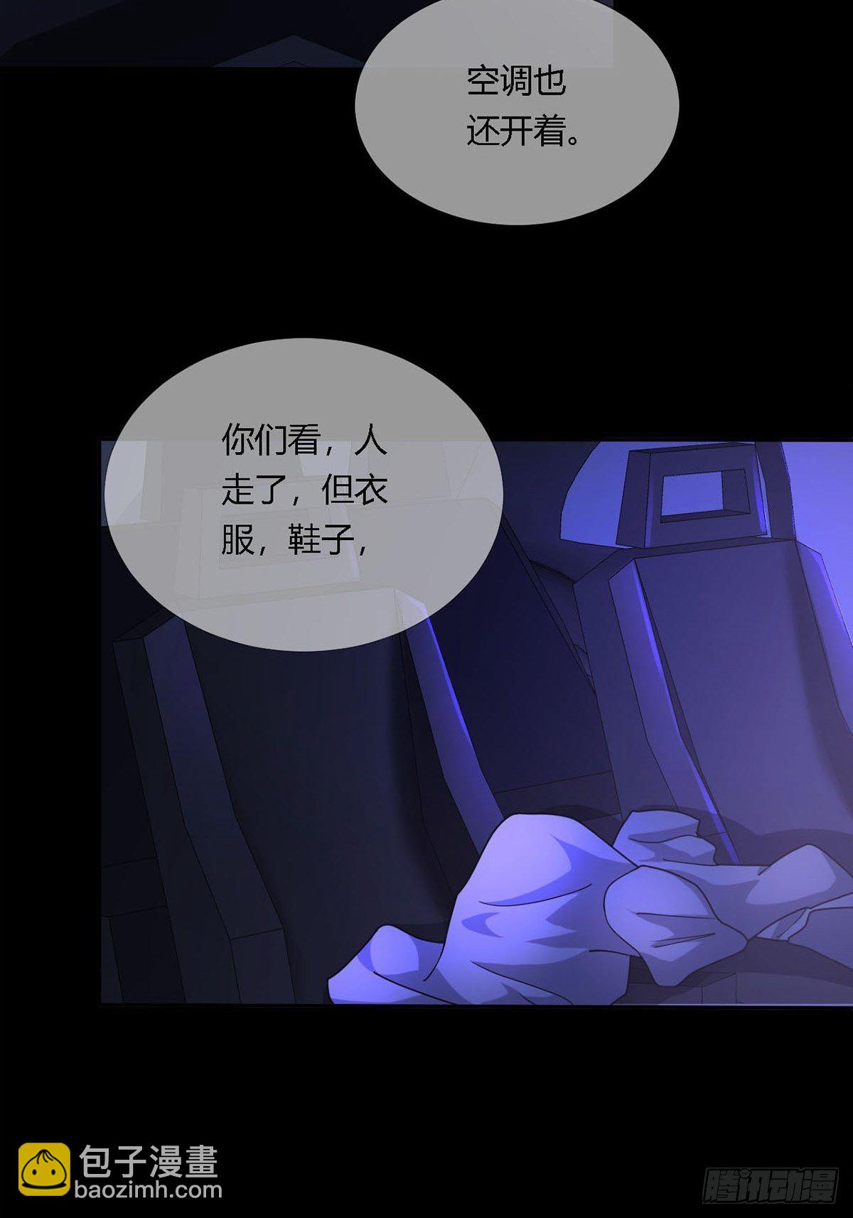 🍟末日乐园 009 消失的路人 第46页