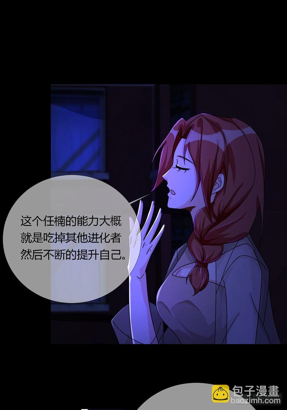 🍟末日乐园 009 消失的路人 第5页