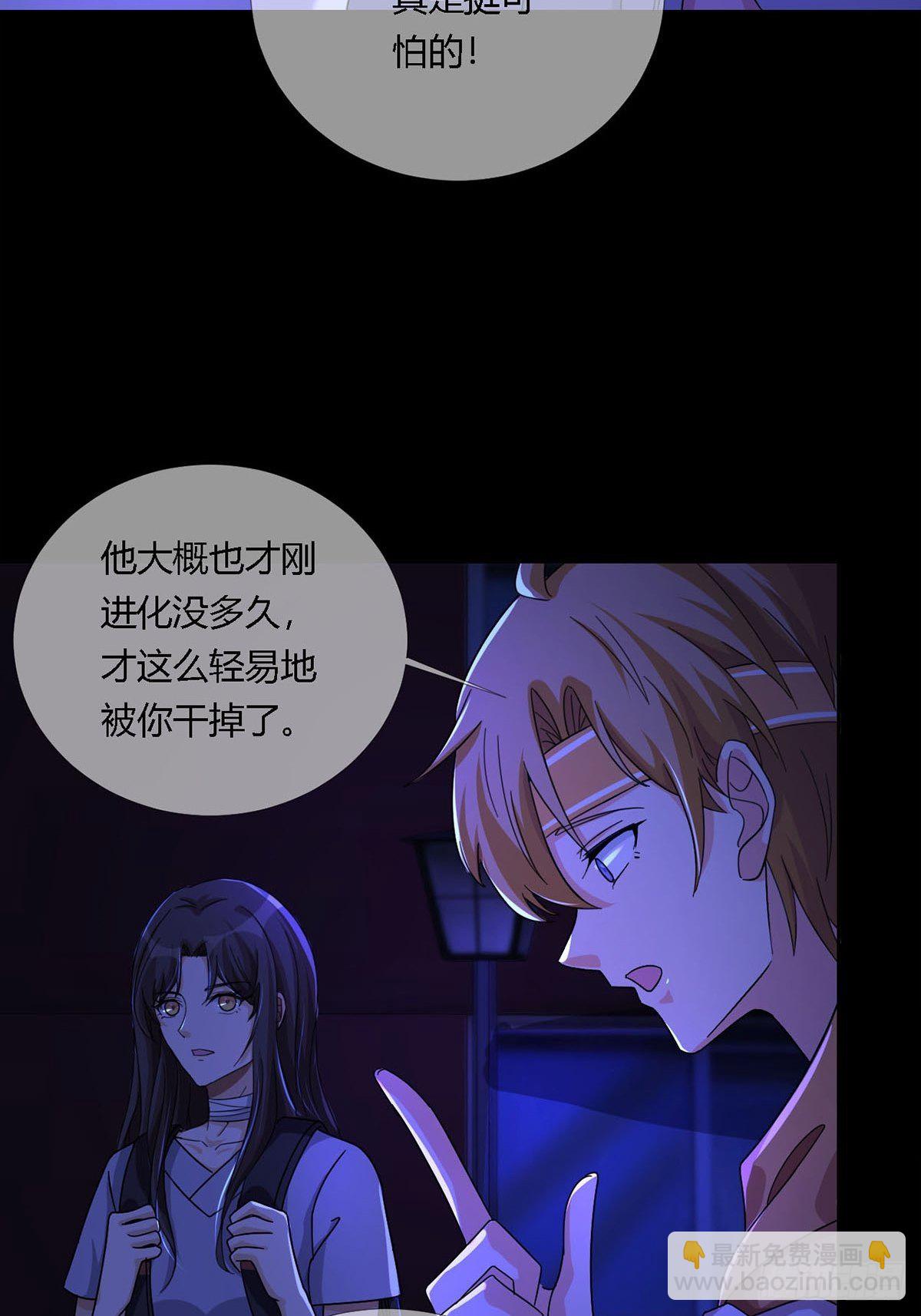 🍟末日乐园 009 消失的路人 第7页
