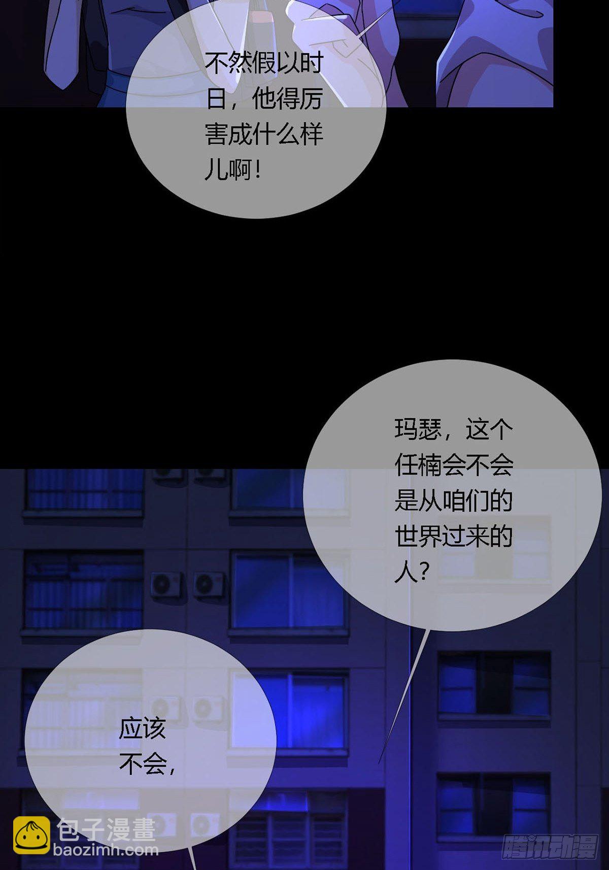 🍟末日乐园 009 消失的路人 第8页